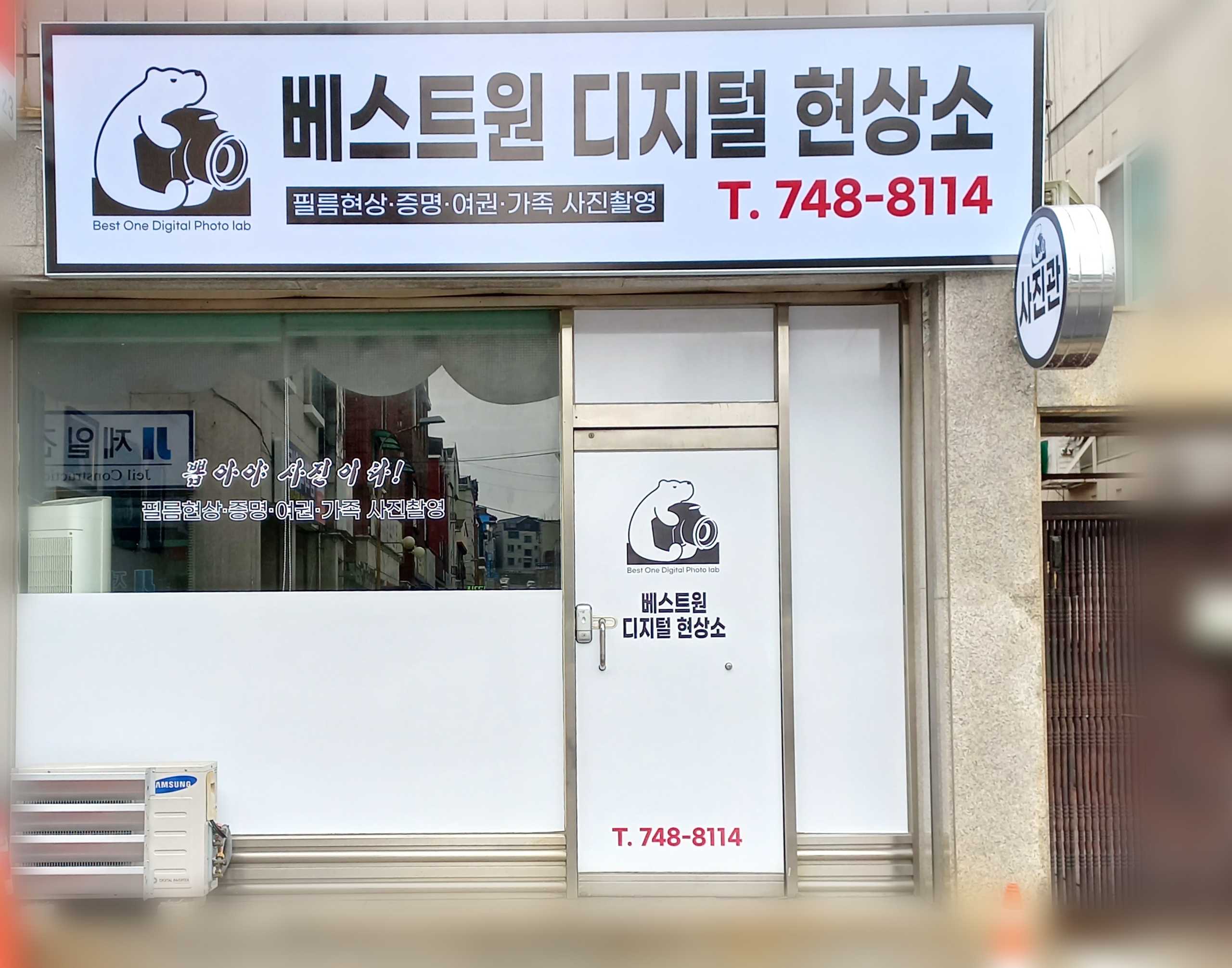 베스트원디지털현상소