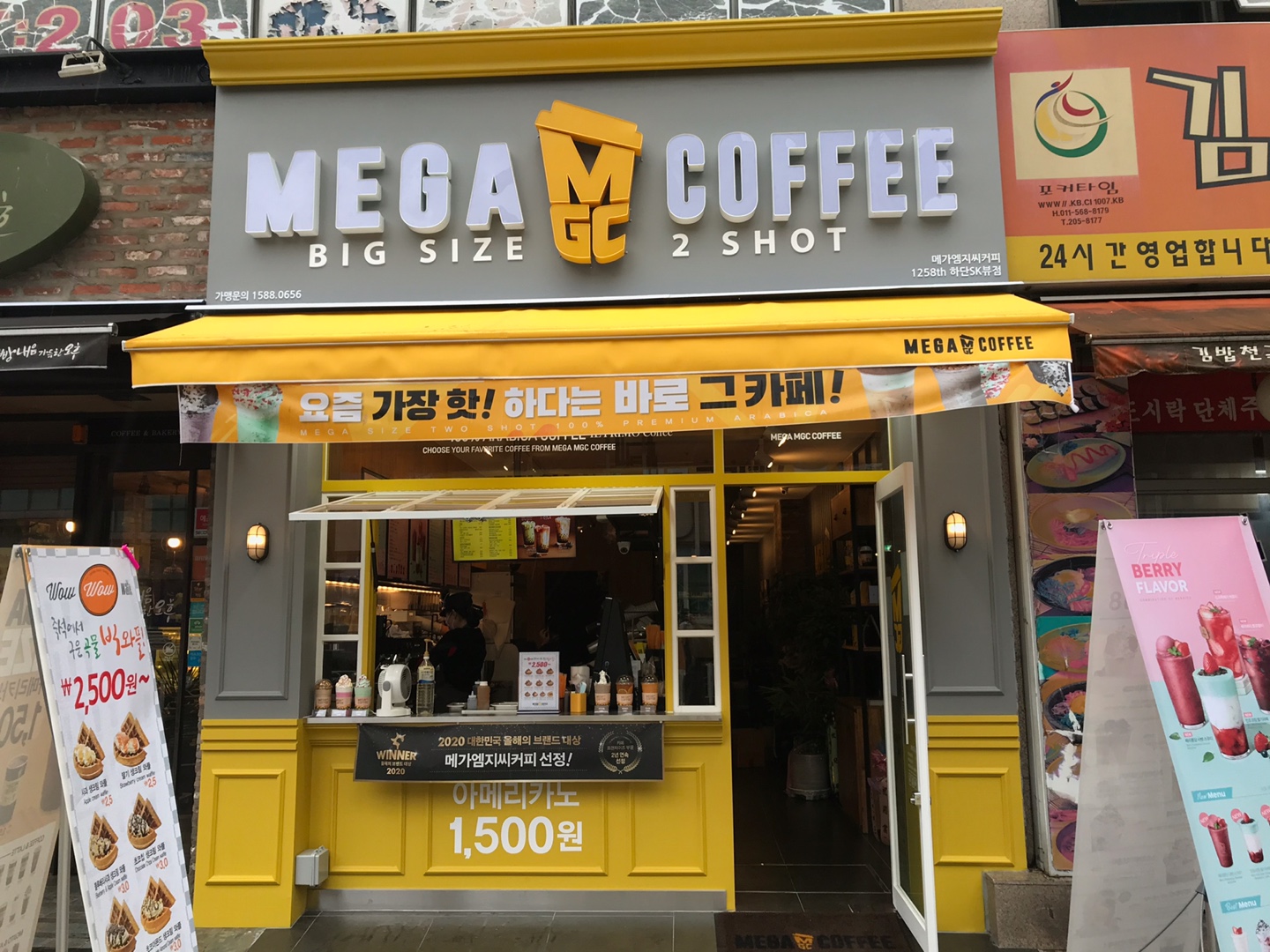 메가MGC커피 하단sk뷰점