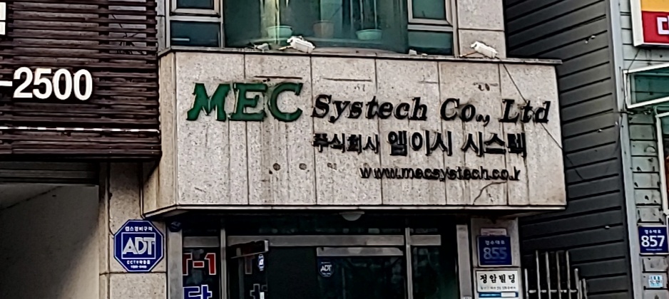 엠이시시스텍