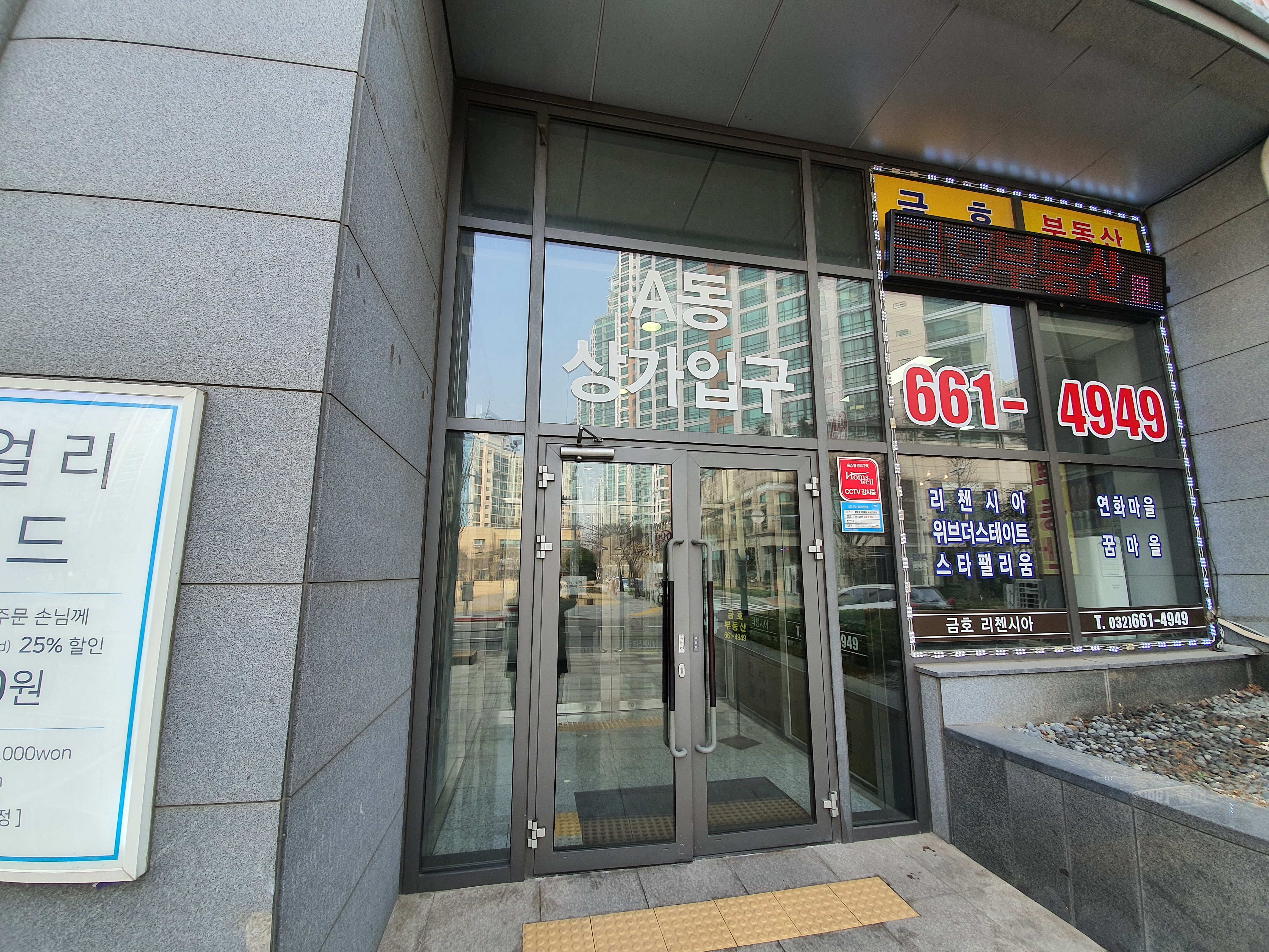 뉴풋샵 마사지 부천점