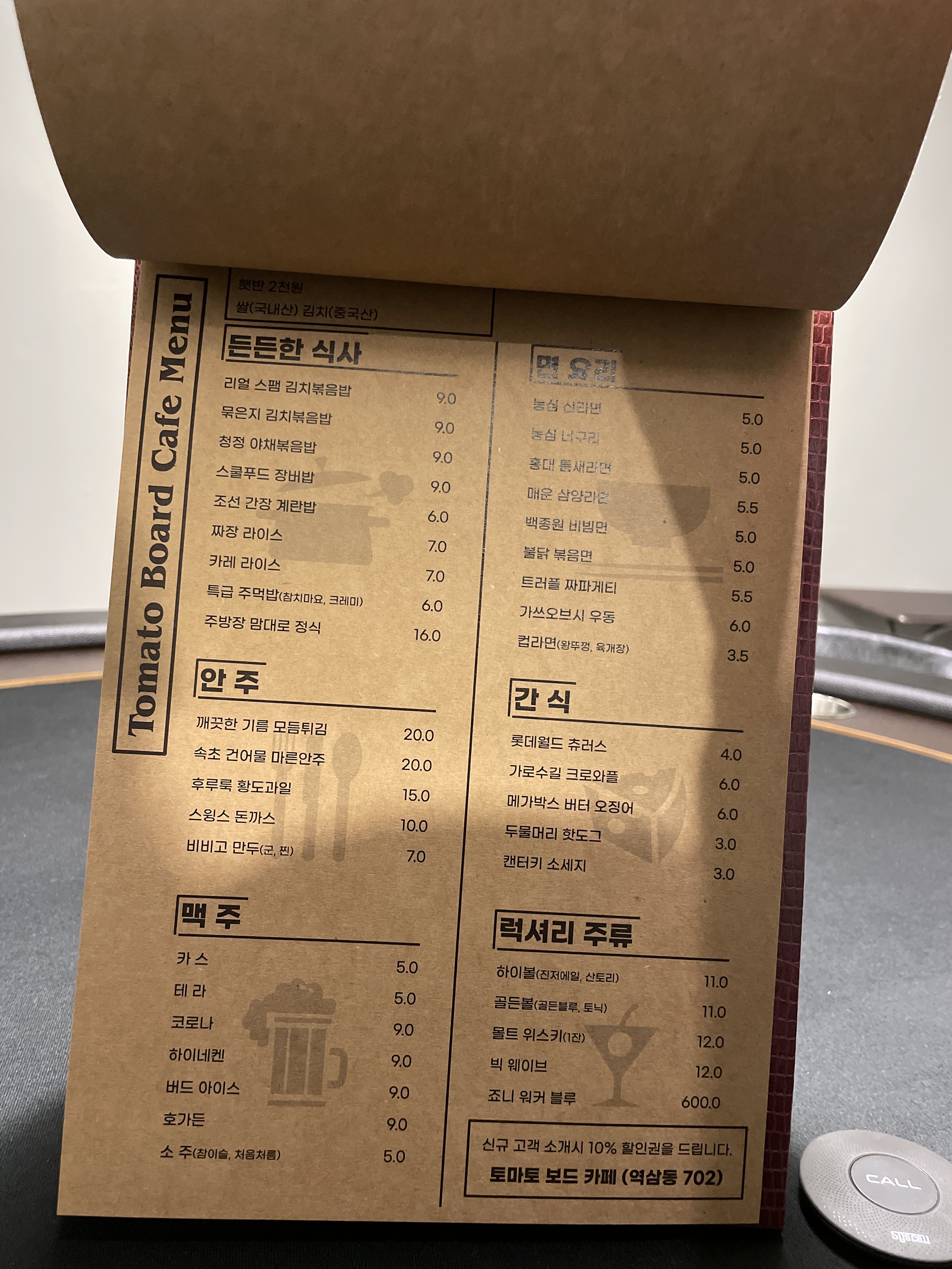 토마토보드카페