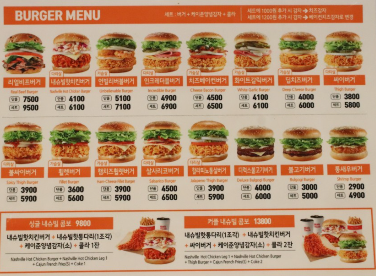 맘스터치 안양호계점