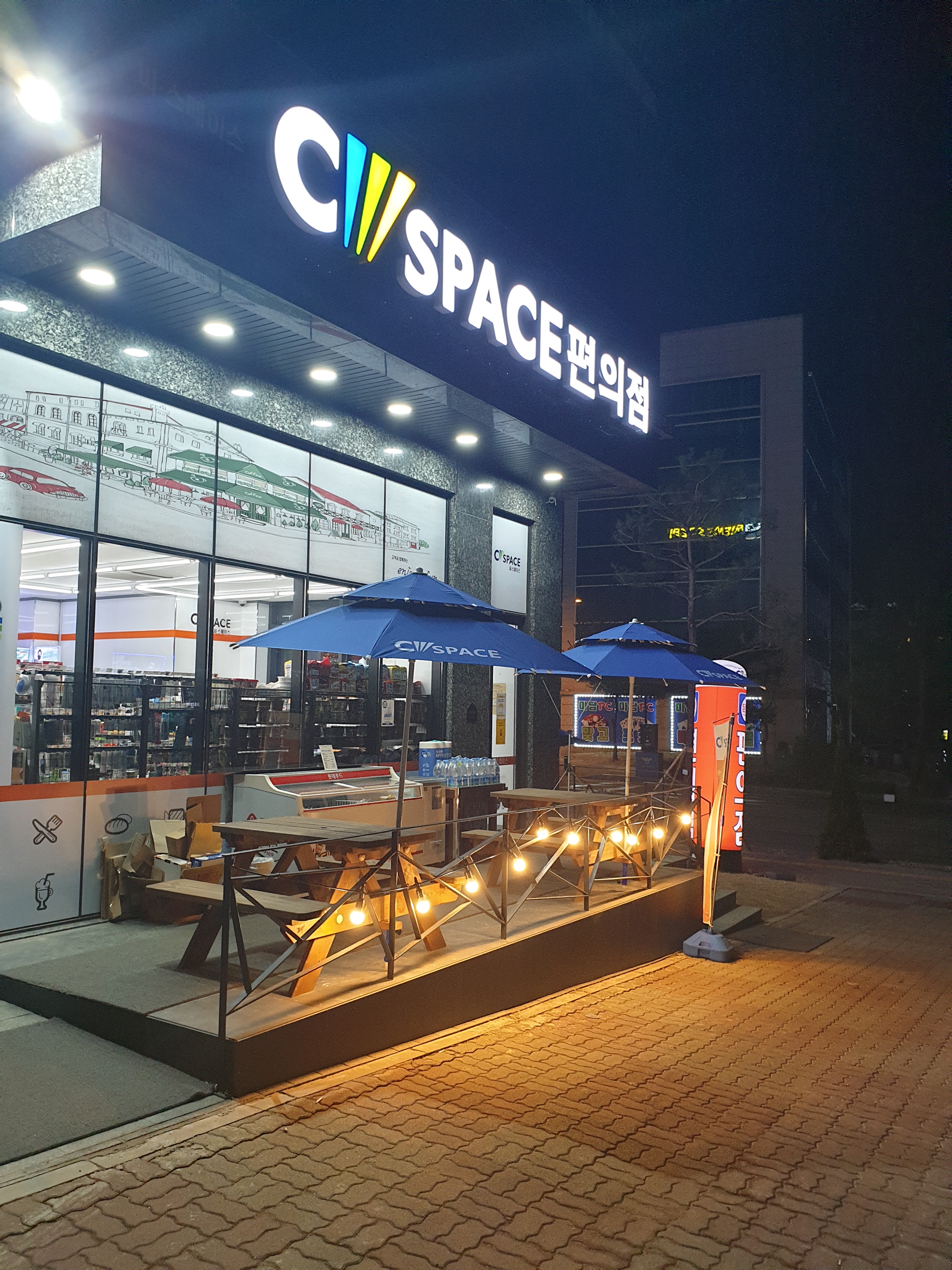 씨스페이스 진접역점