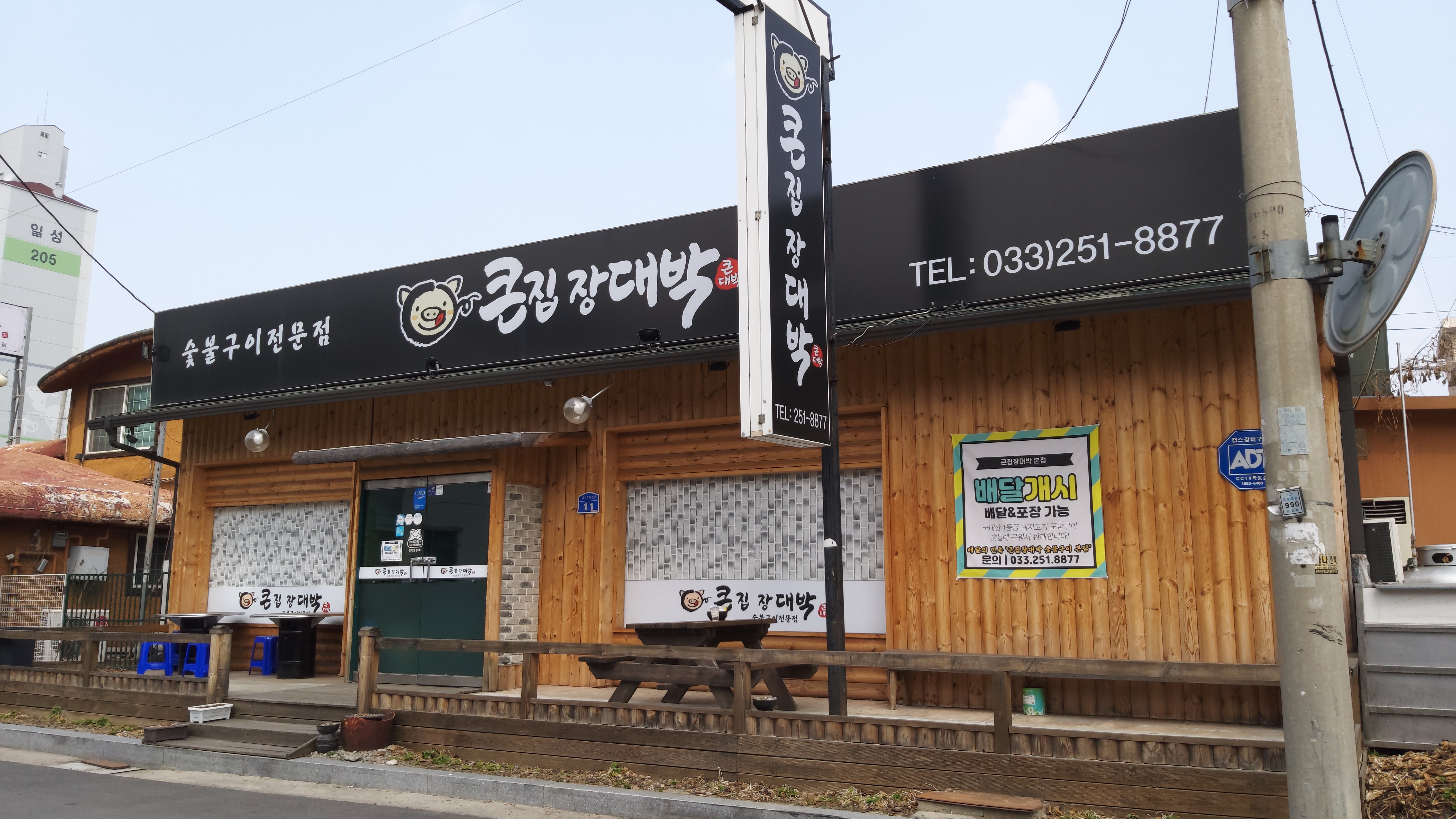 큰집장대박 본점