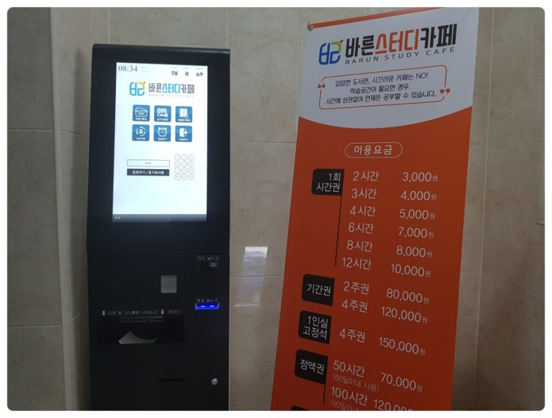 바른스터디카페