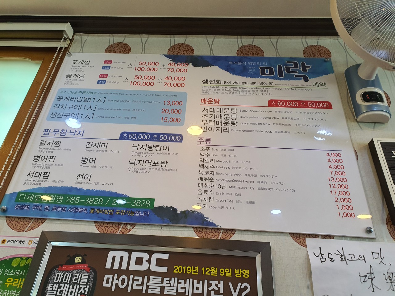 미락식당
