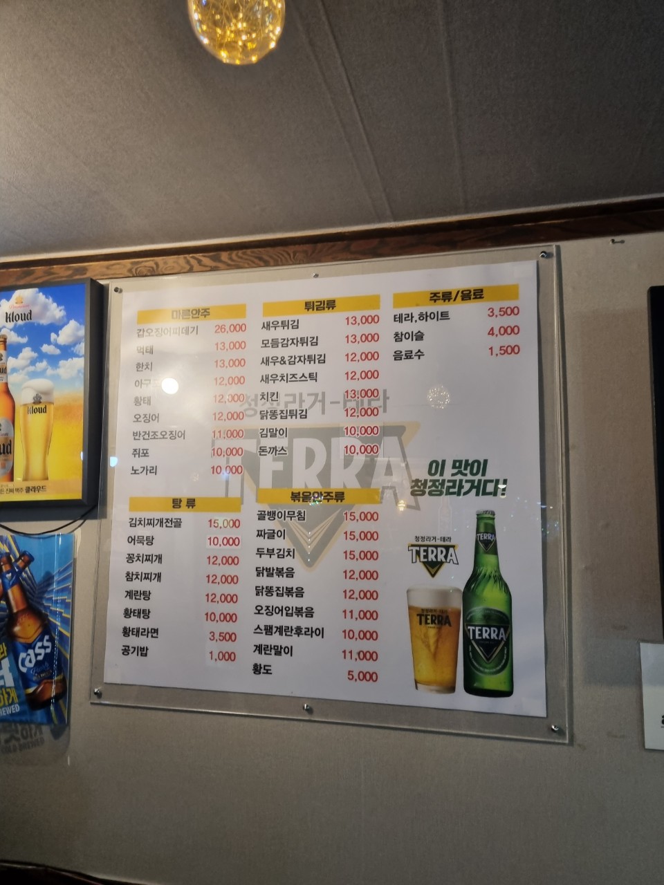 23번지가맥