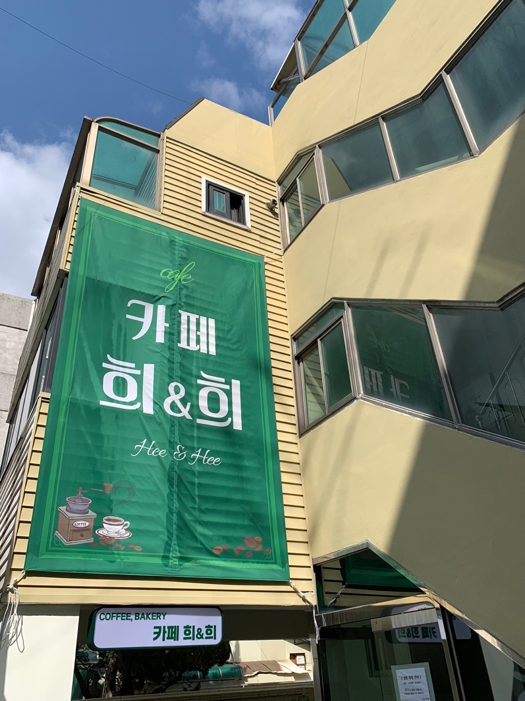 카페희&희/카페희앤희