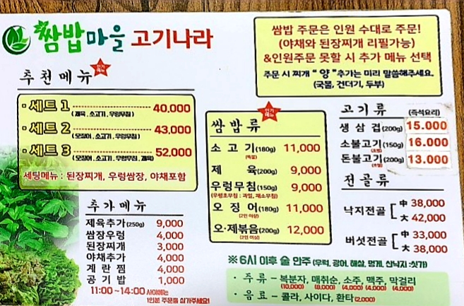 고기나라