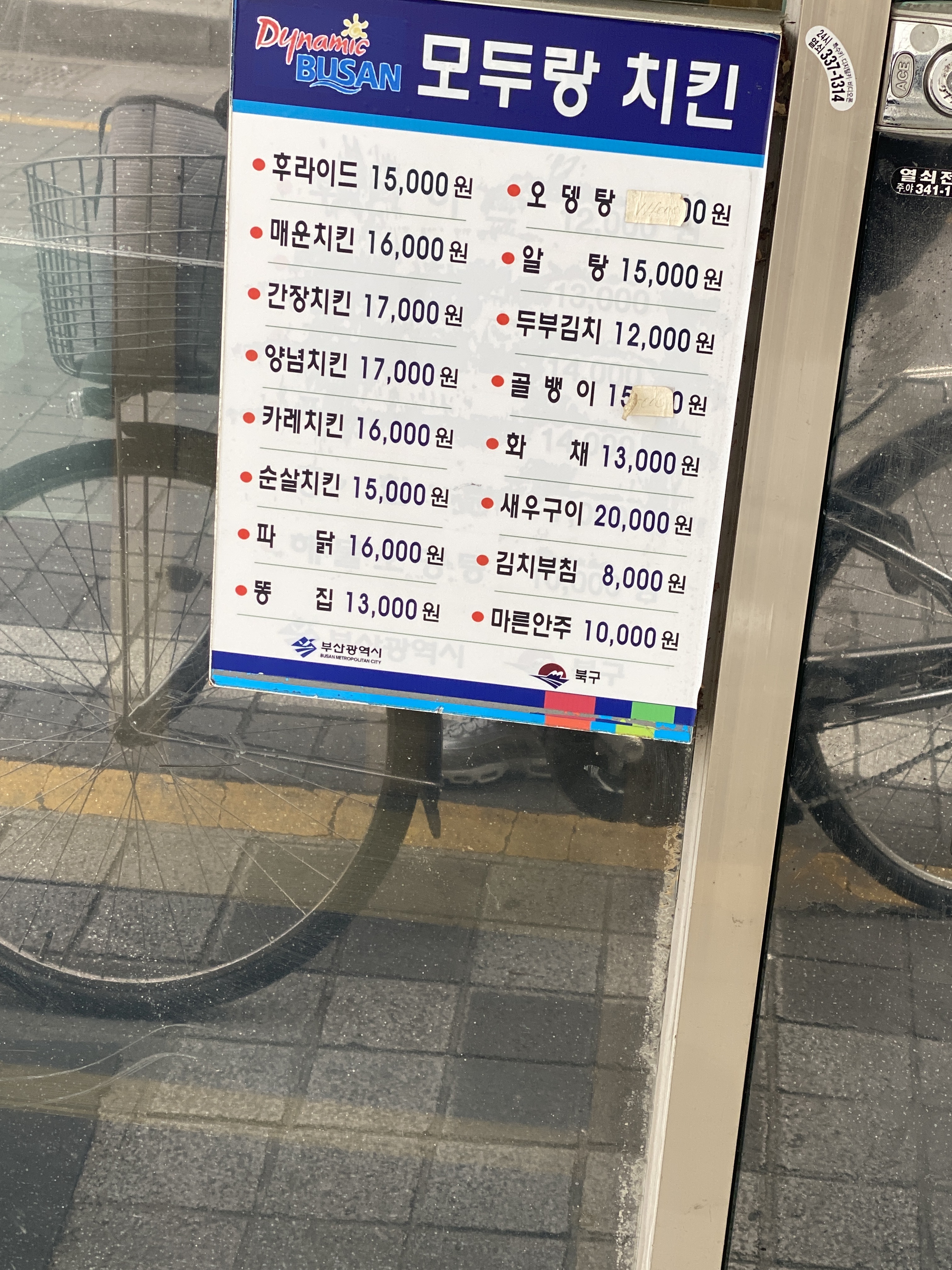 신모두랑치킨