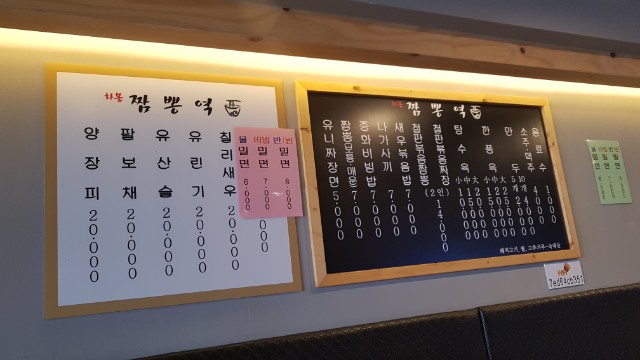 화봉짬뽕역