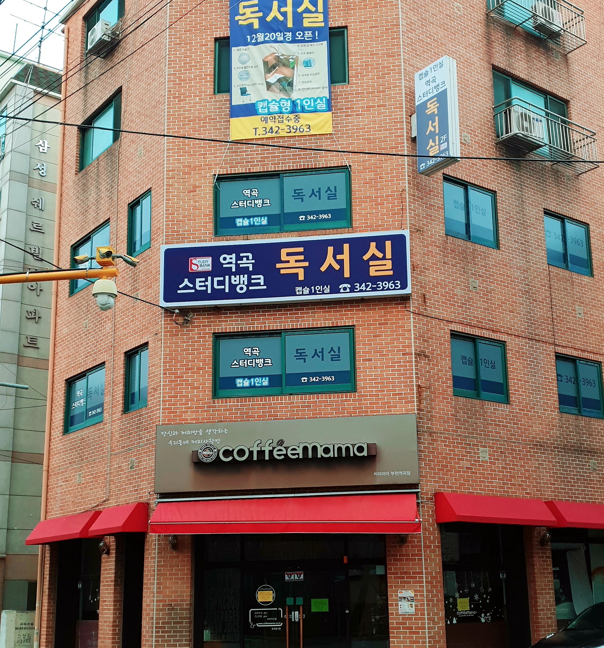 역곡스터디뱅크독서실
