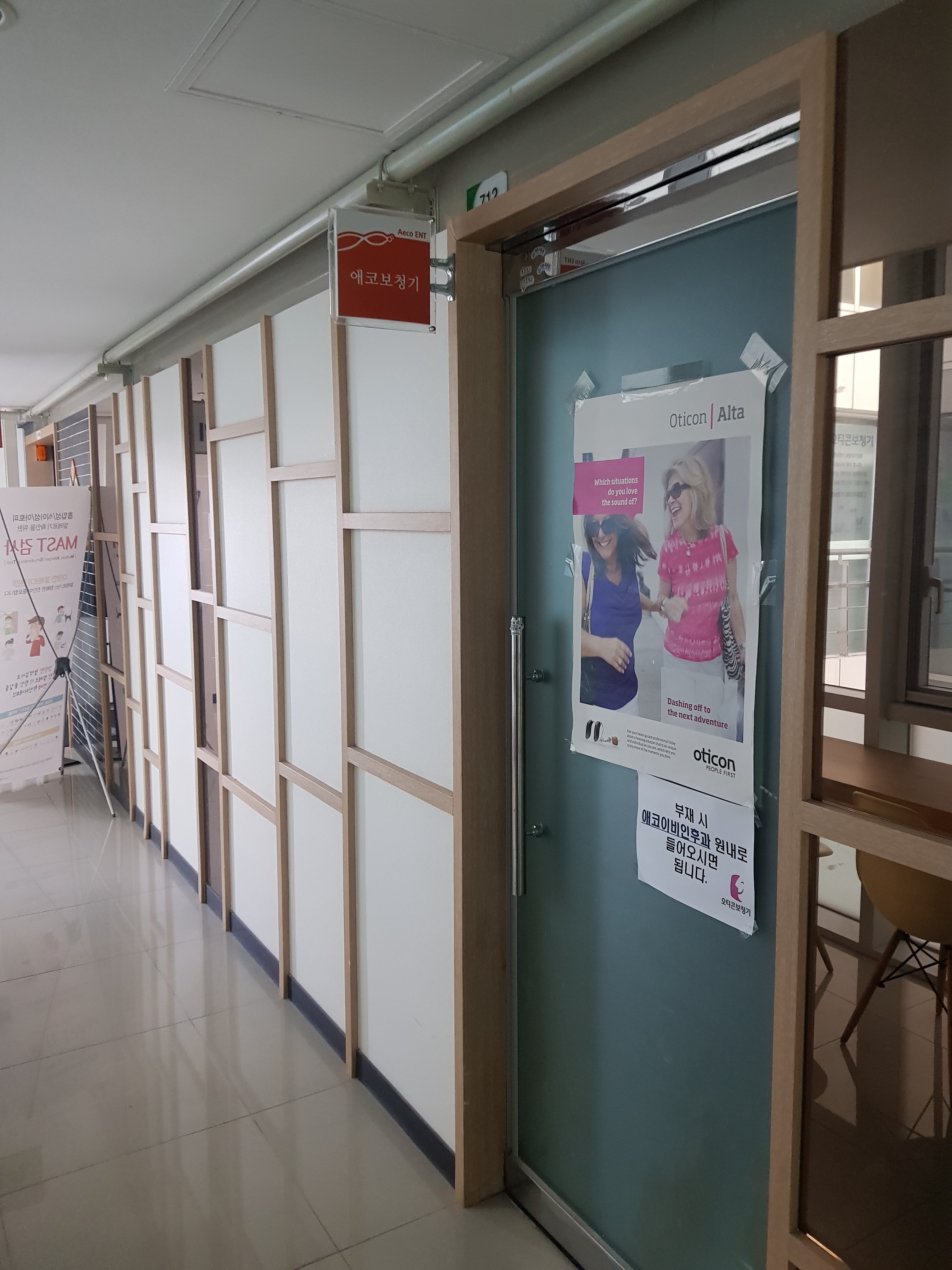 오티콘보청기 부산해운대점 대표 이미지