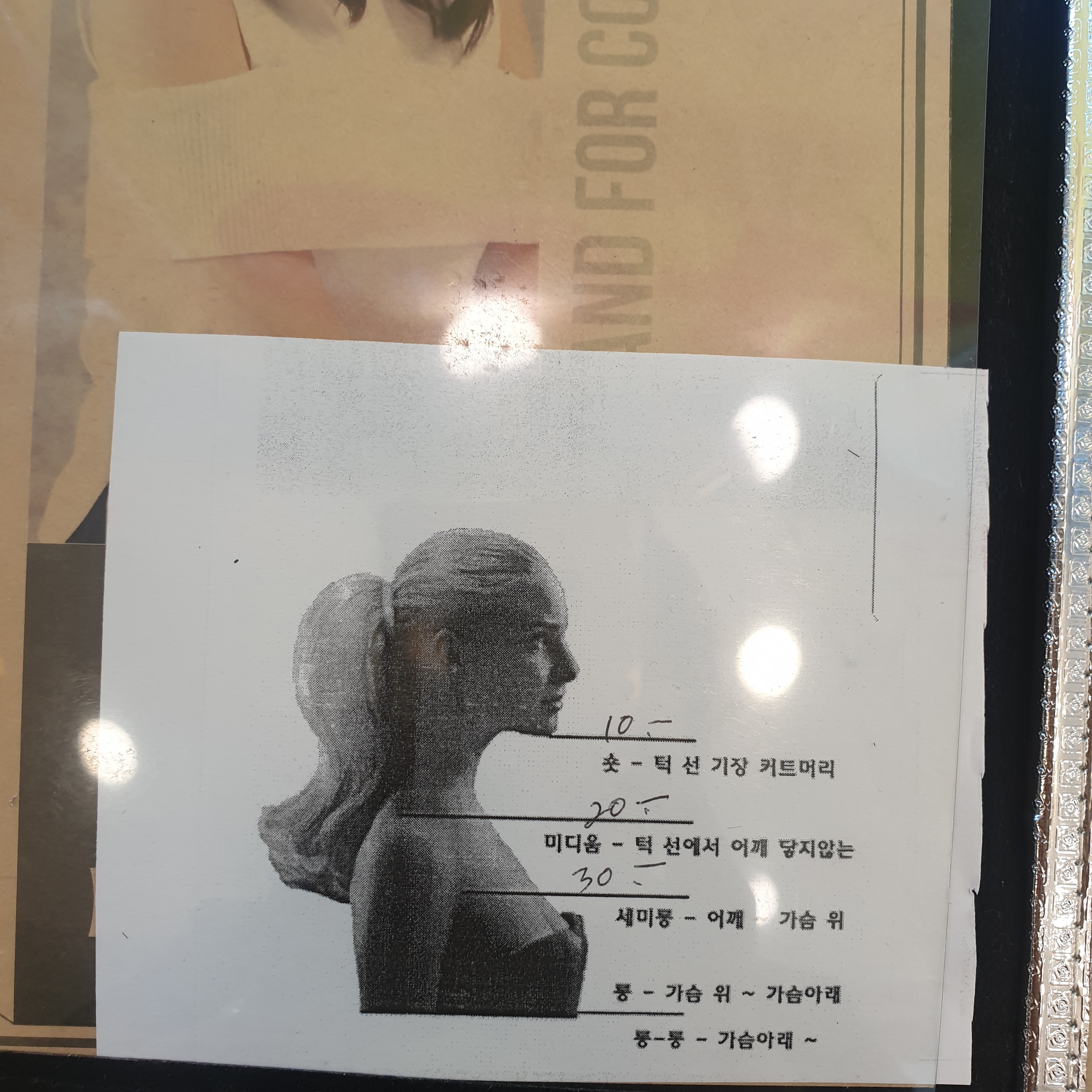 리안헤어 2동탄목동점