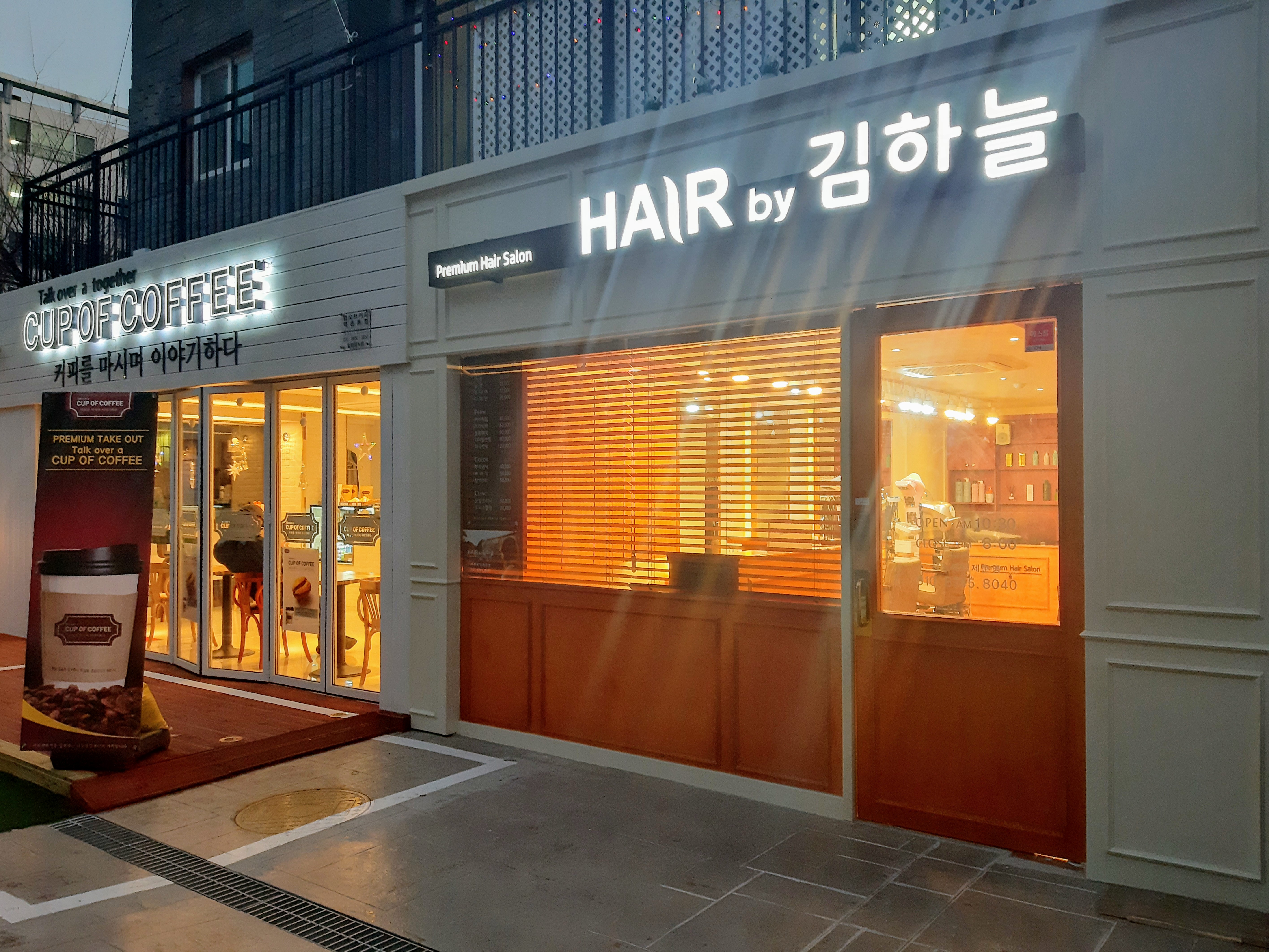 헤어바이 김하늘