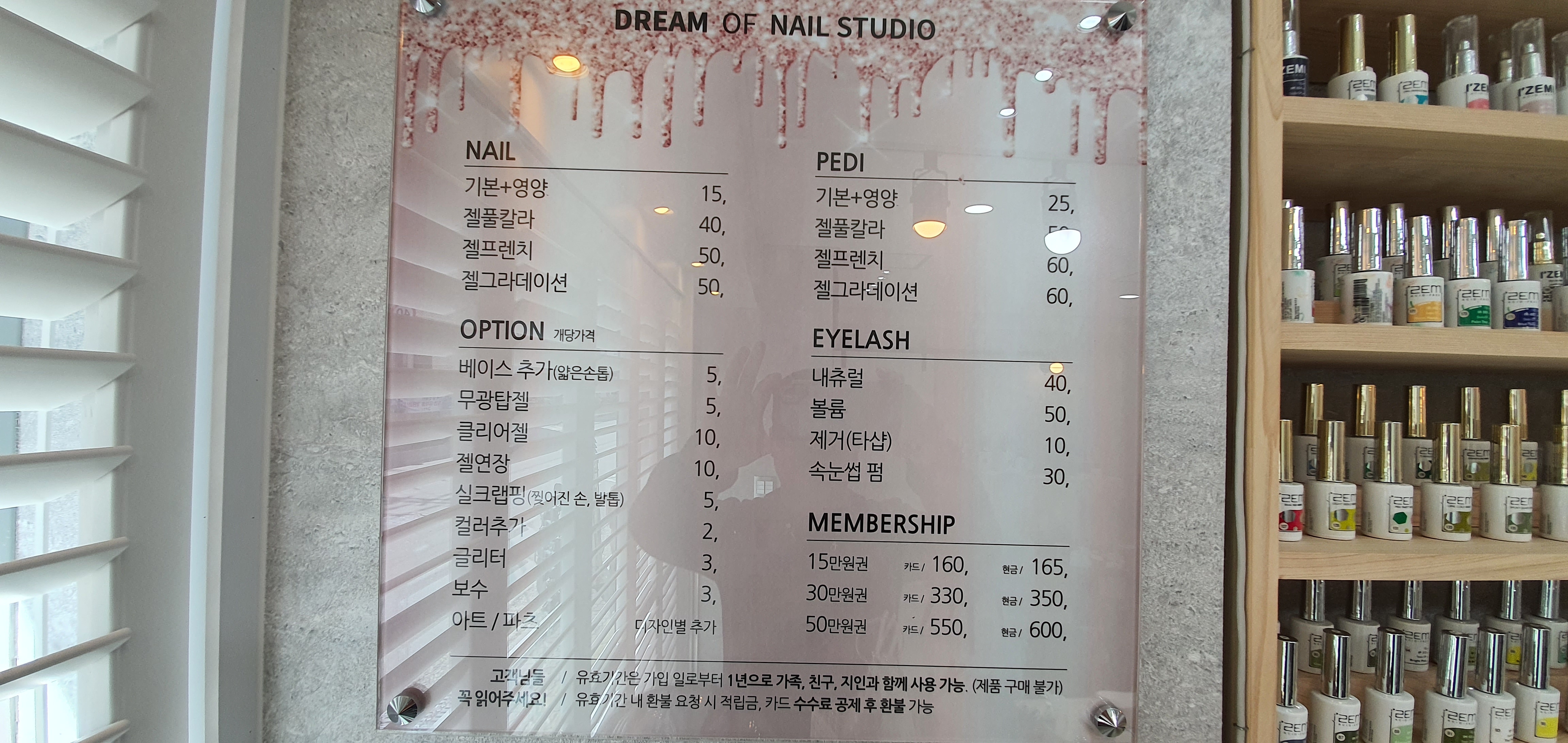 네일몽