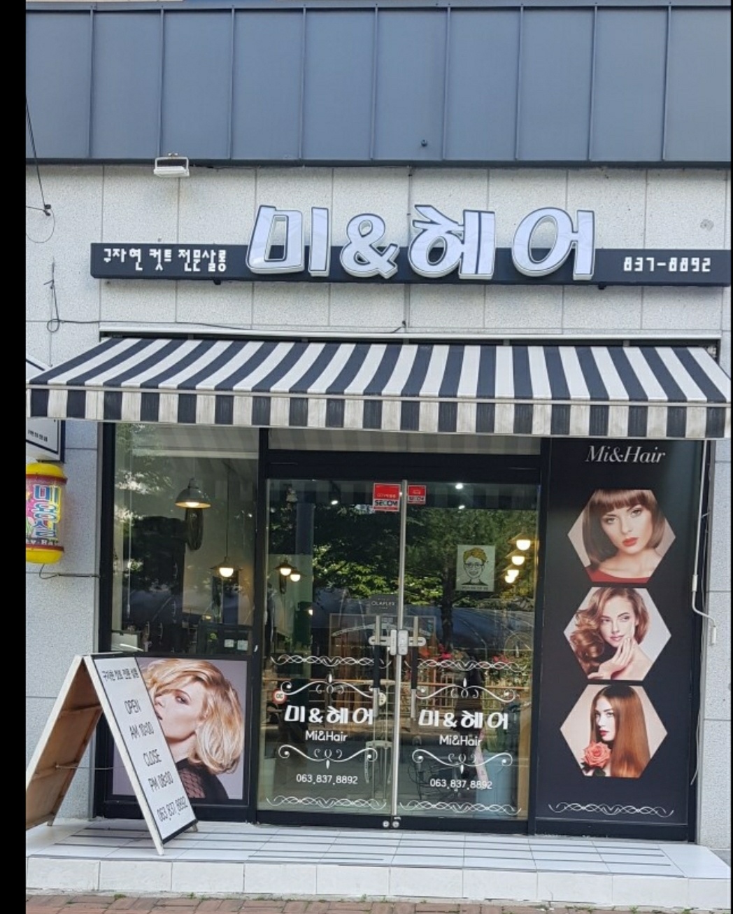 미엔헤어