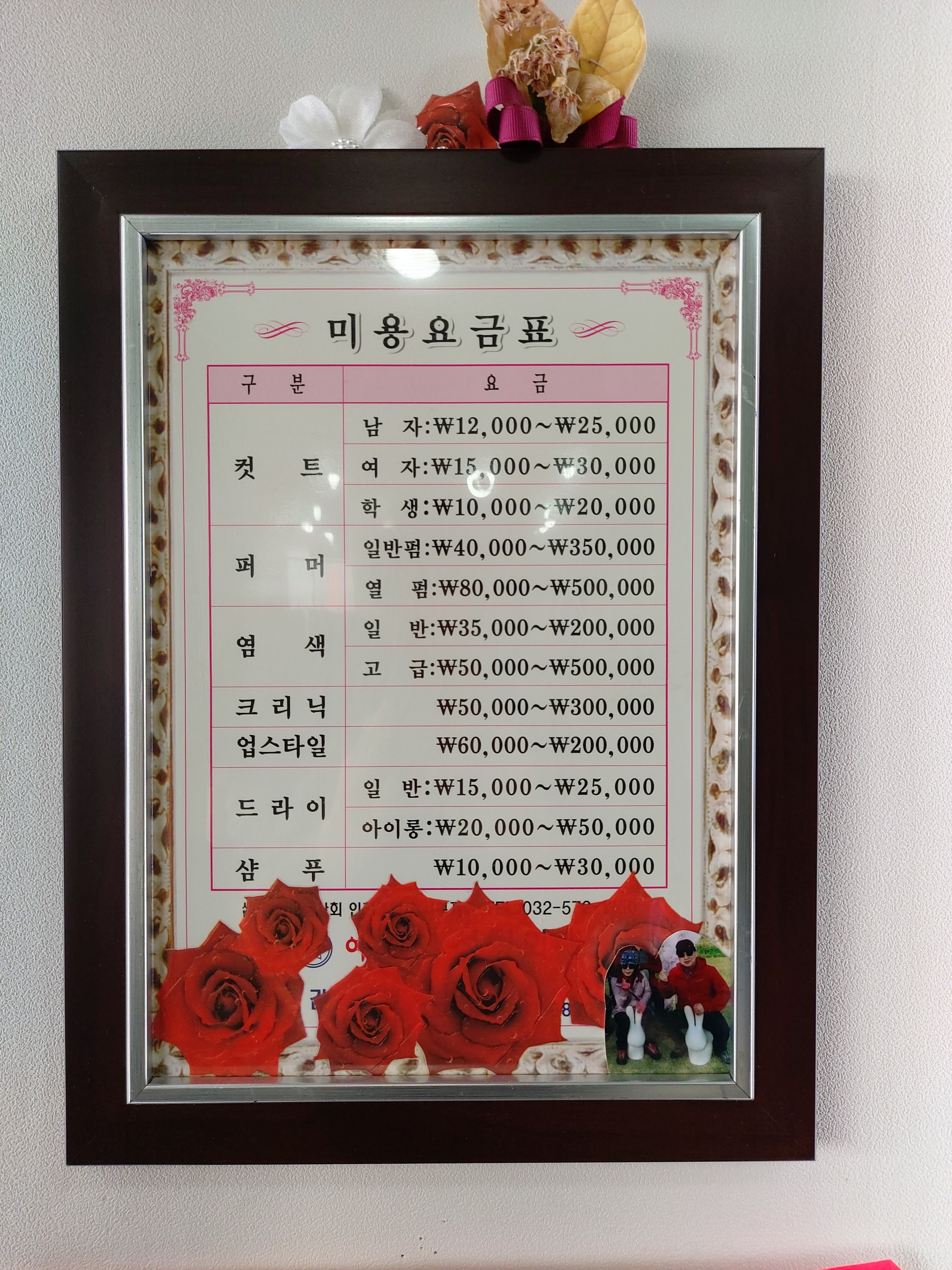 윤헤어샵