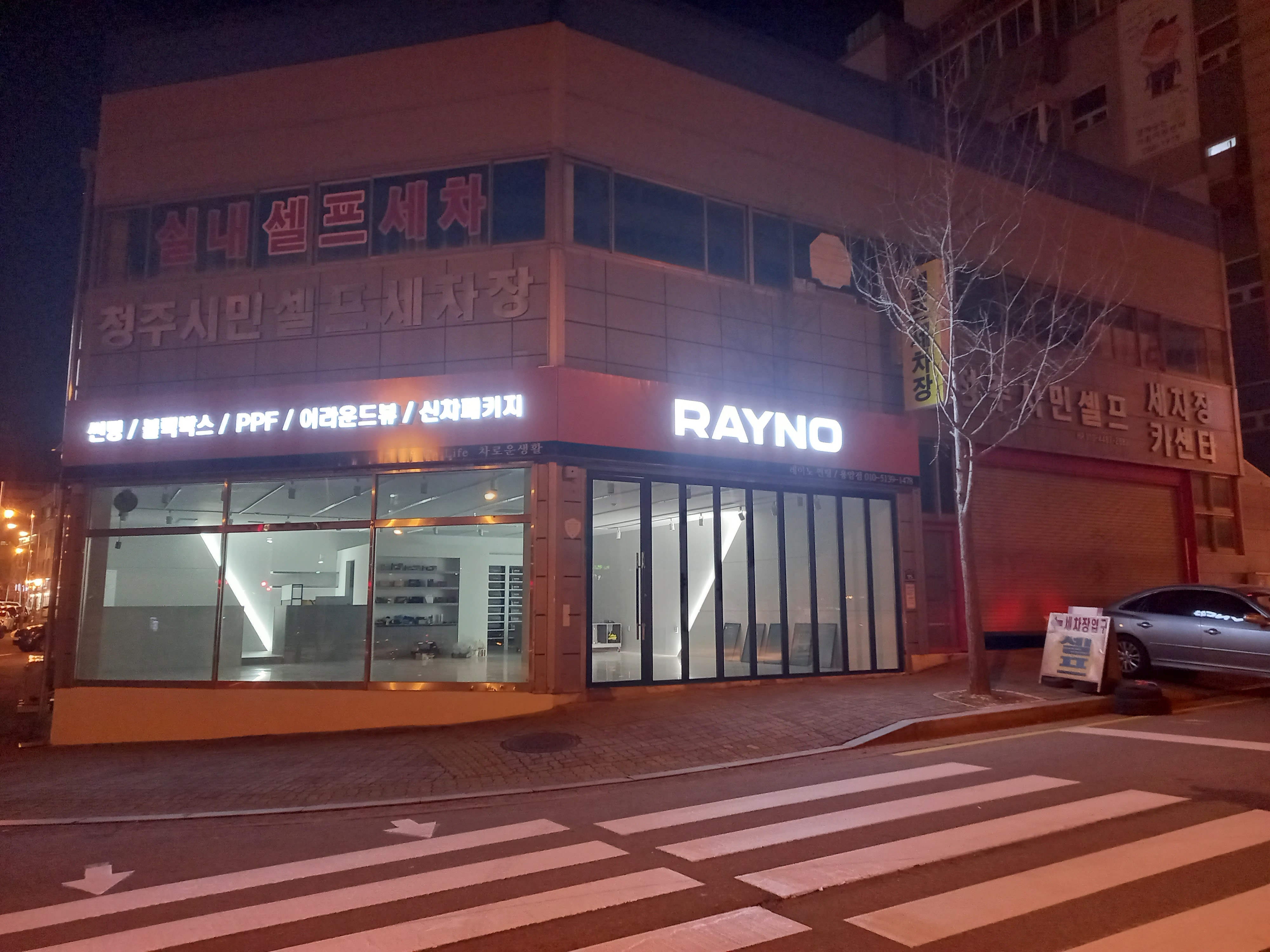 청주시민셀프세차장 셀프카센타