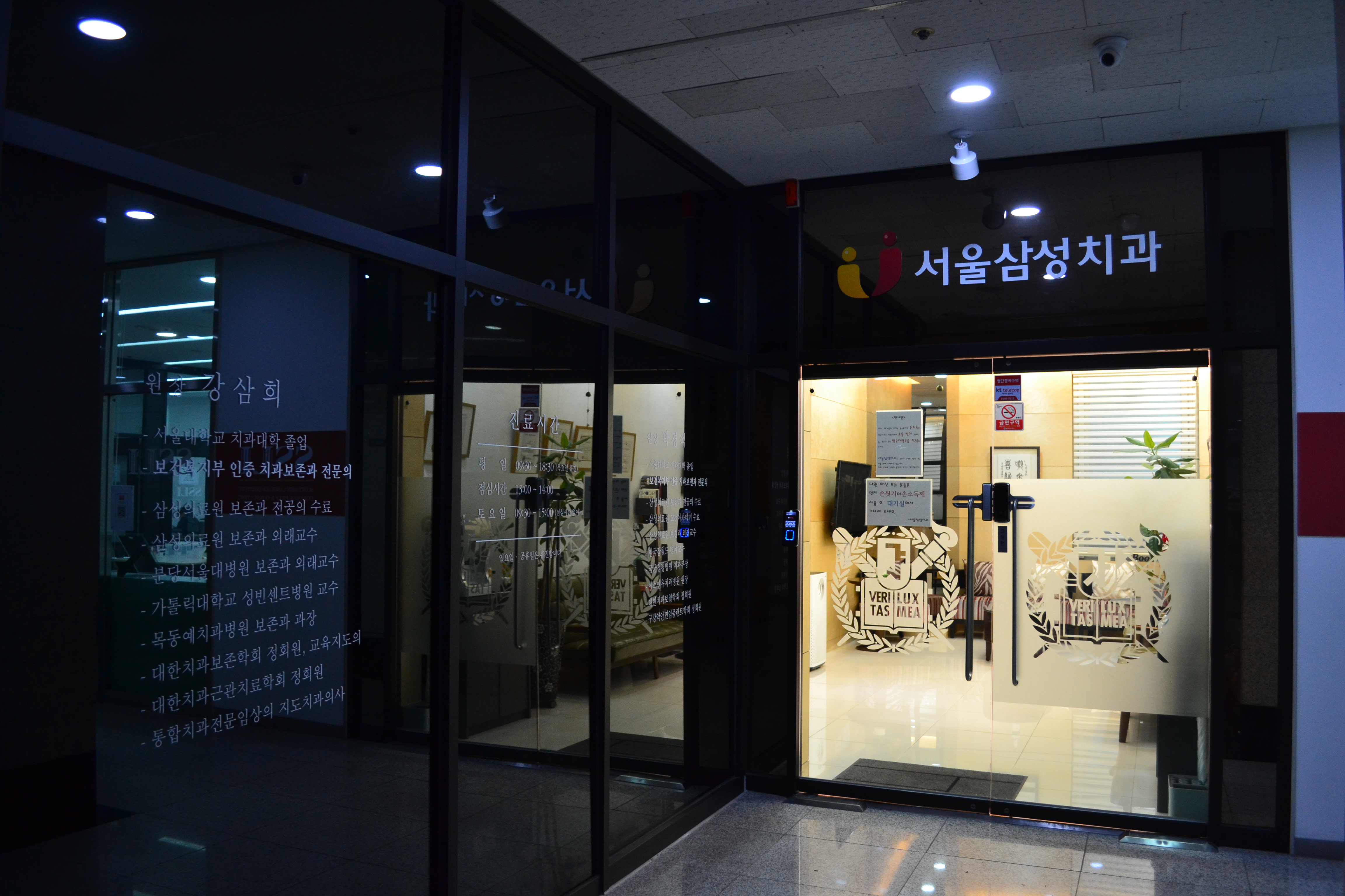 서울삼성치과의원 대표 이미지