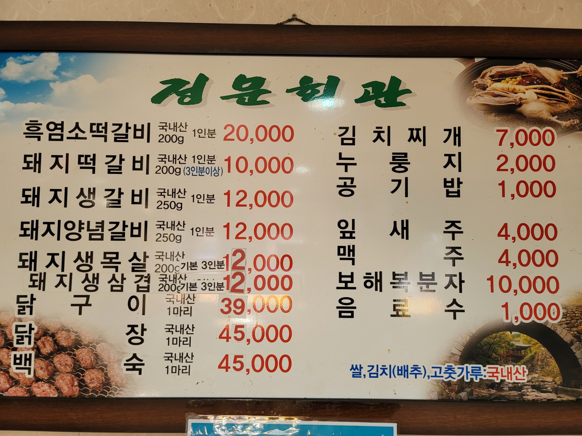 정문회관