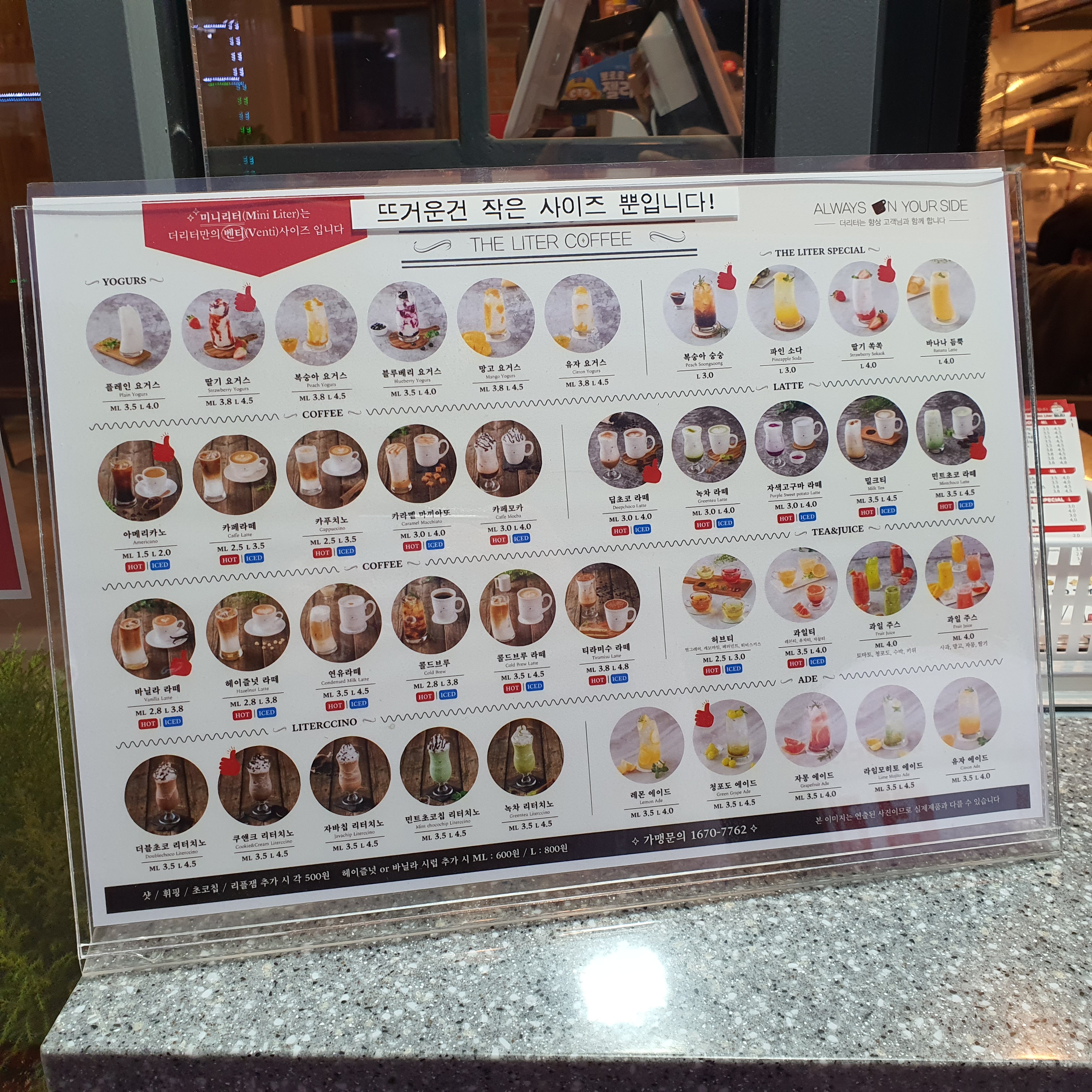 더리터 완주고산점