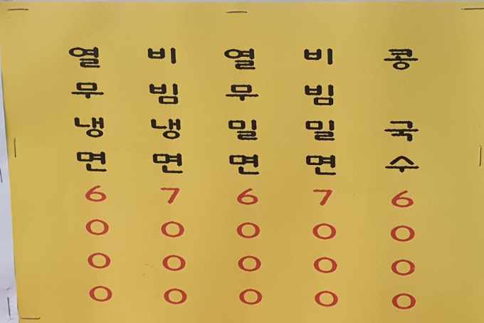 해물왕짬뽕전문점 미향