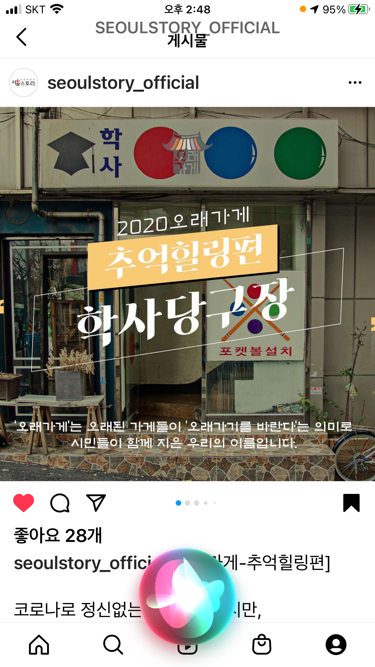 학사당구장