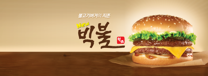 롯데리아 여수웅천지구점