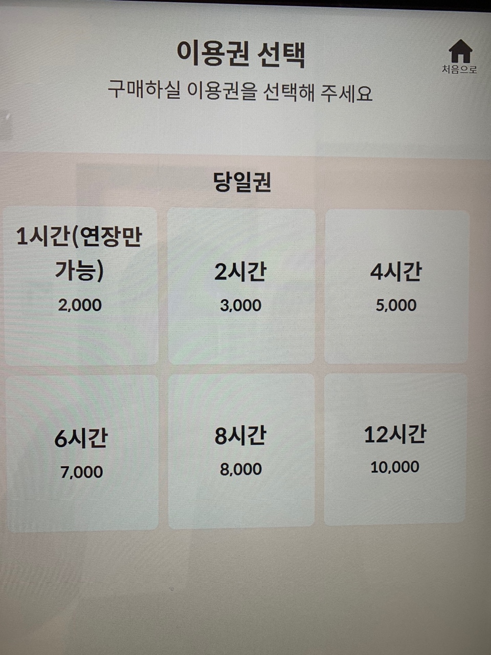 더 클라스 스터디카페