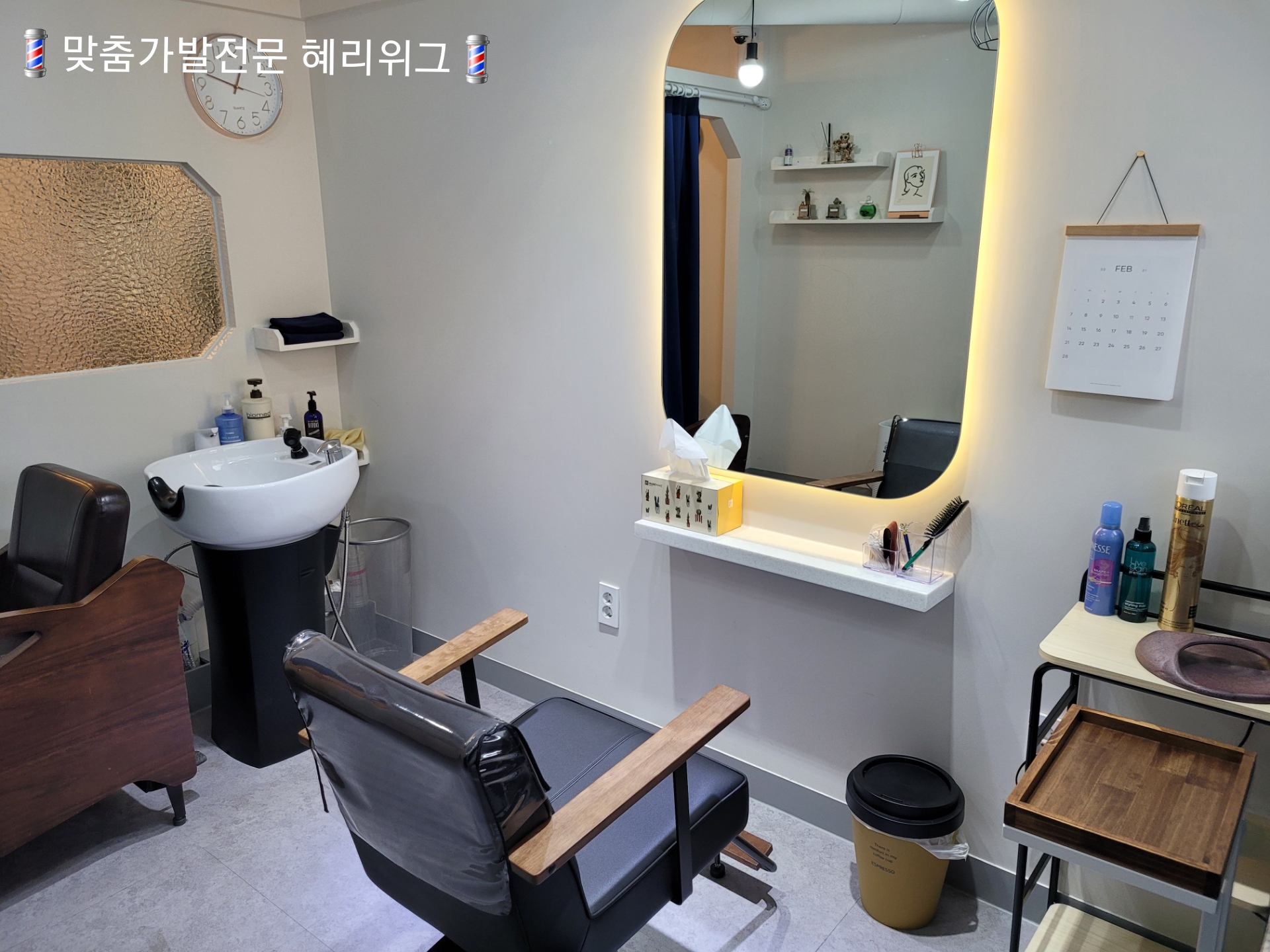 맞춤가발 혜리위그 대표 이미지