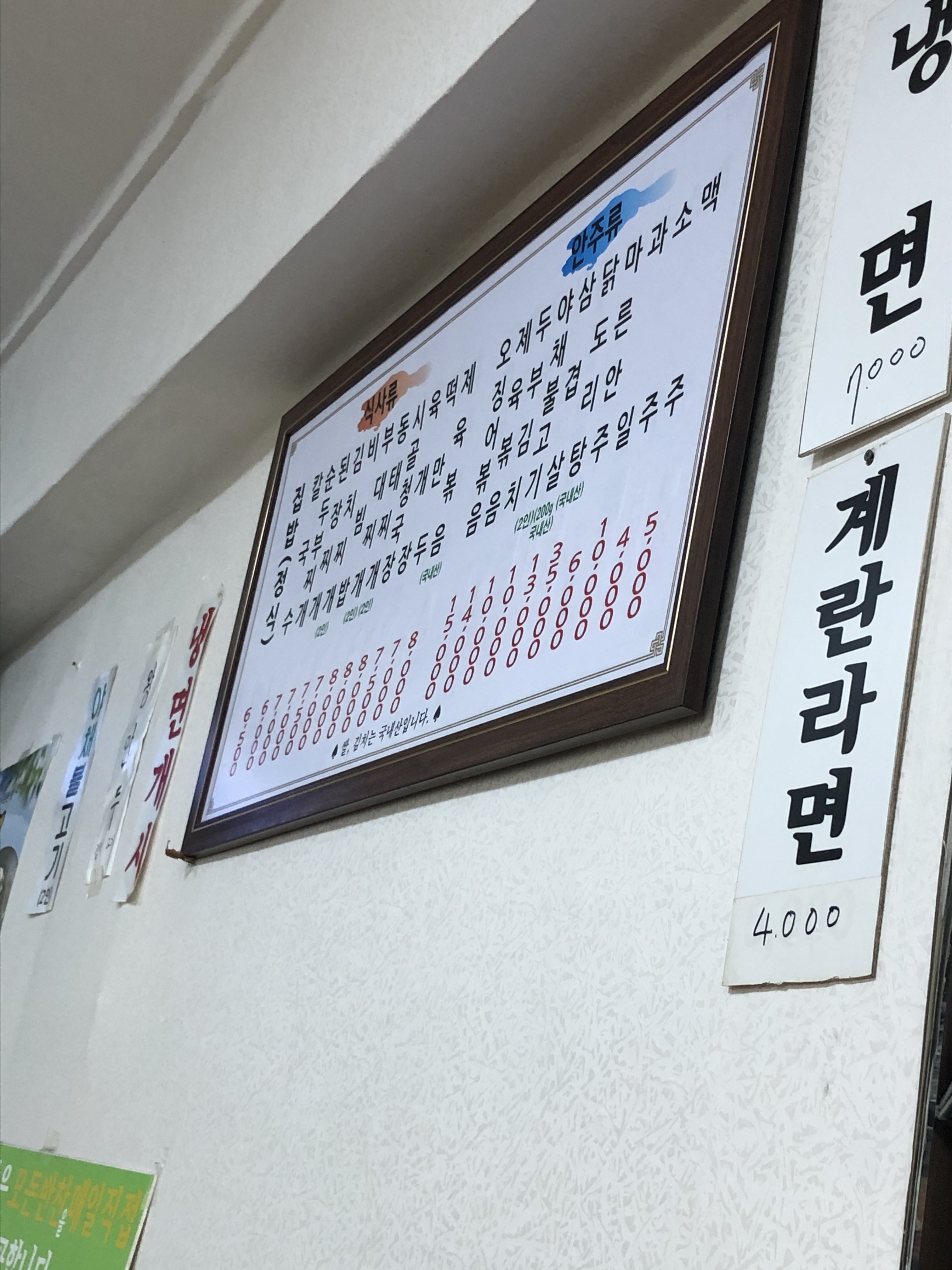 미성식당