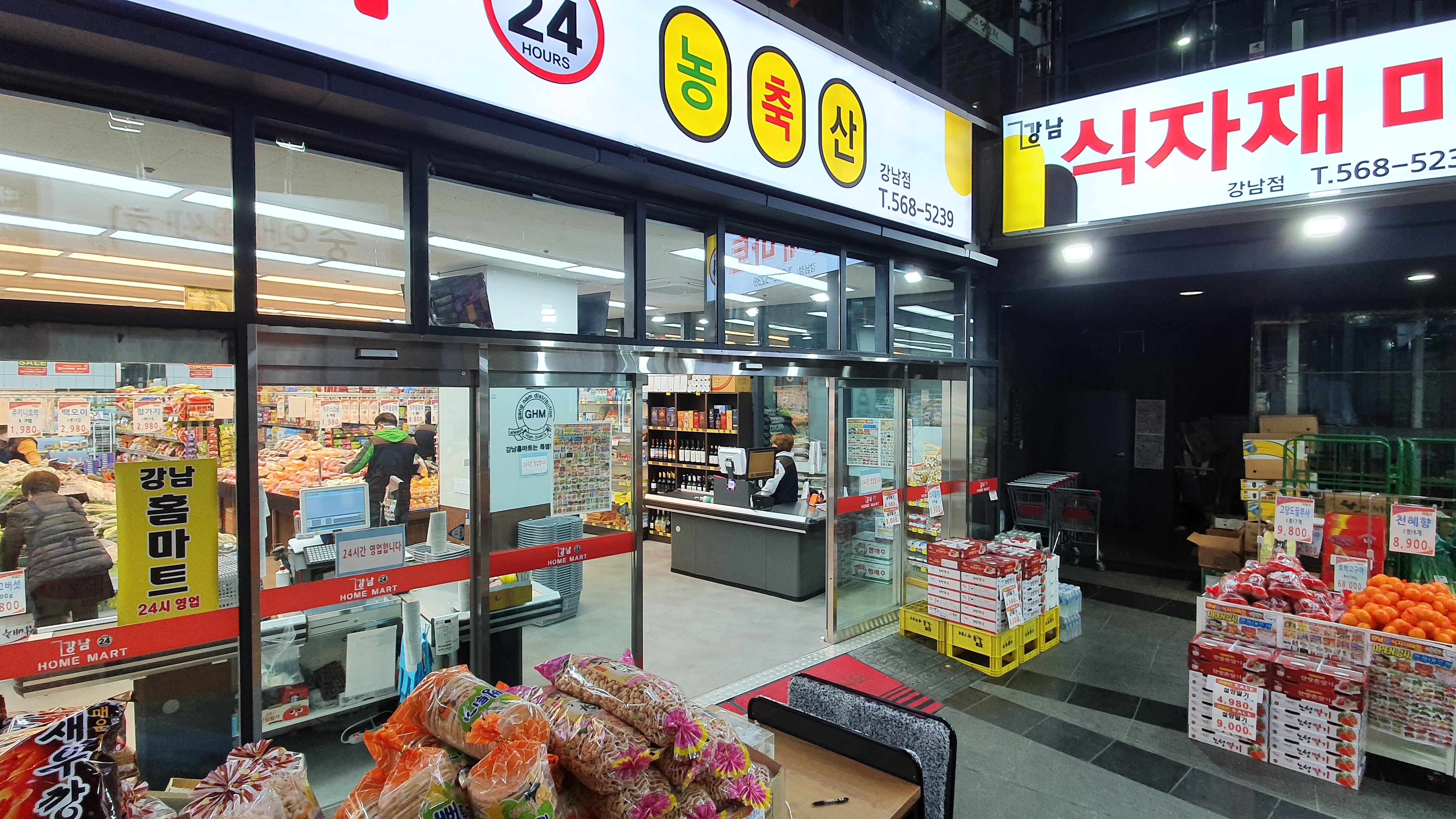 강남홈앤유통