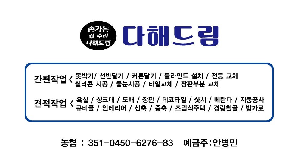 다해드림