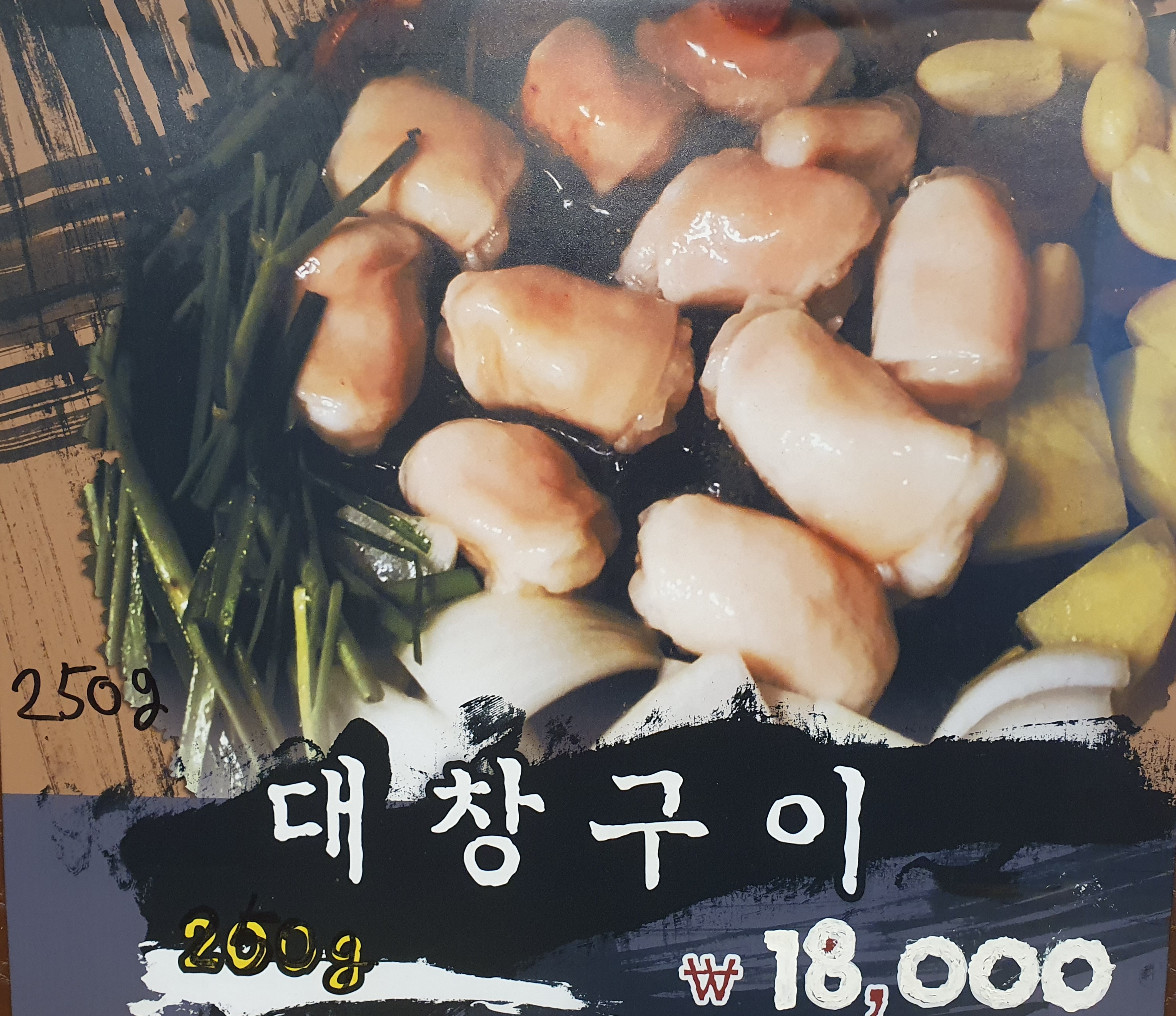 누이네곱창