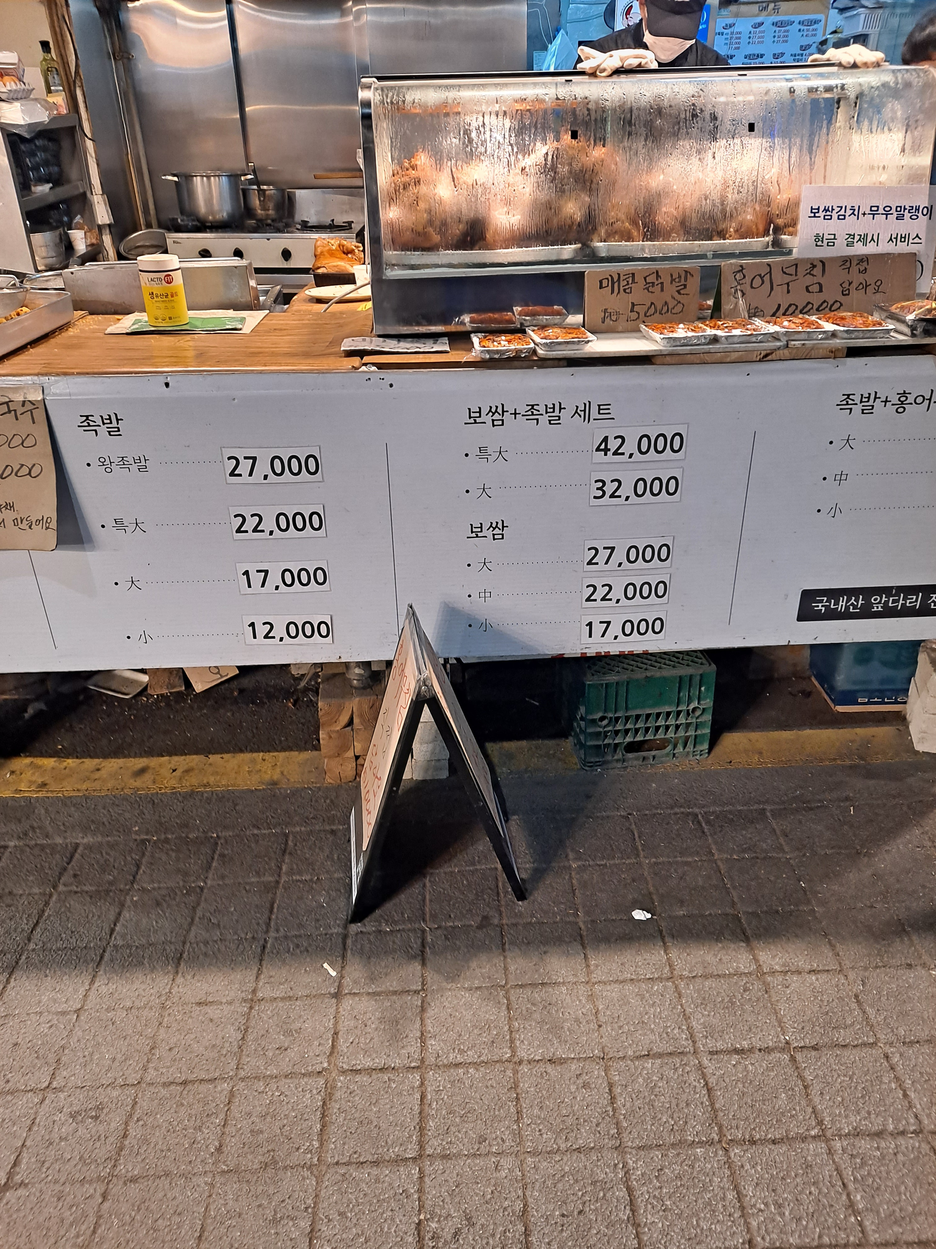 공씨네족발보쌈