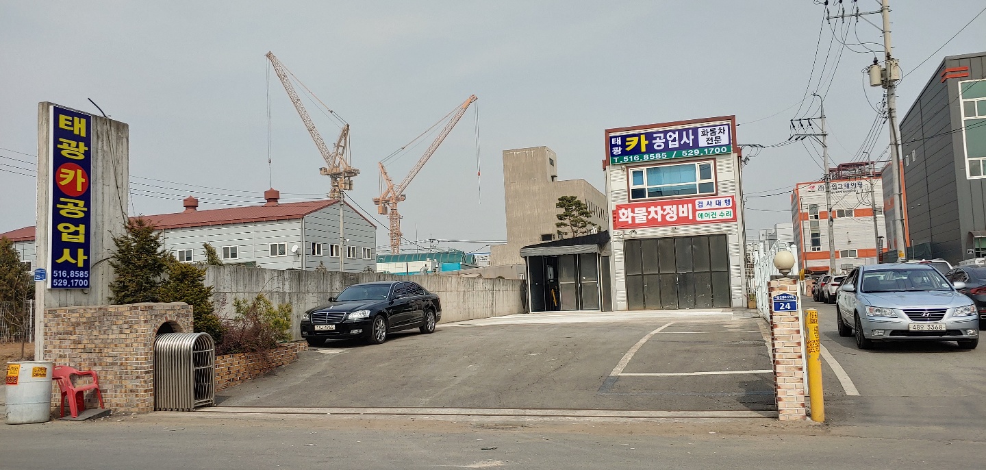 태광카공업사