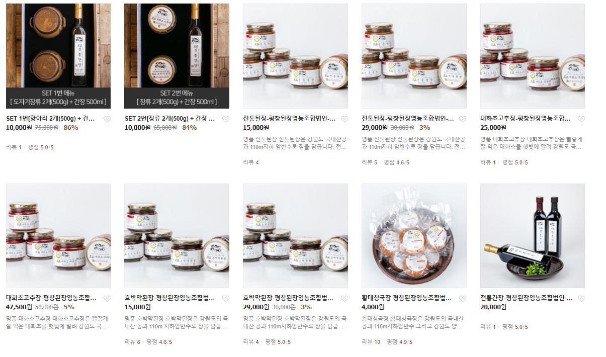 평창된장영농조합법인