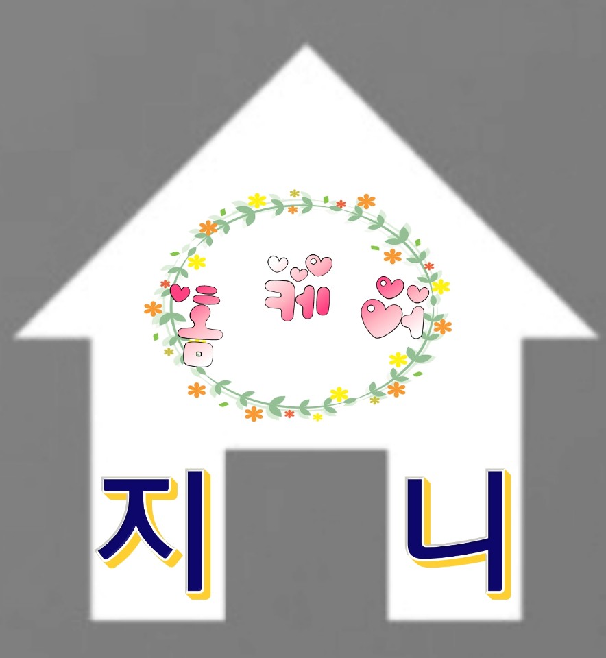 지니홈케어