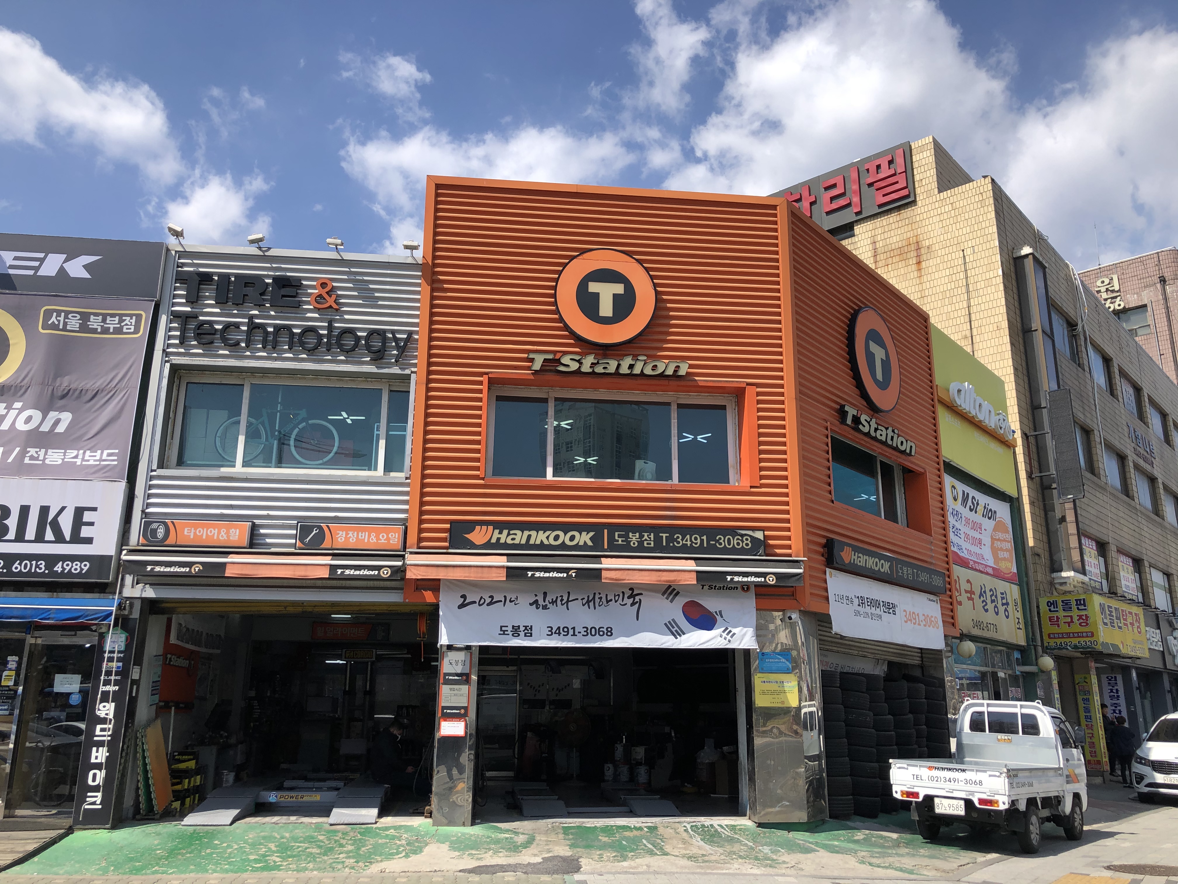 티스테이션 도봉점