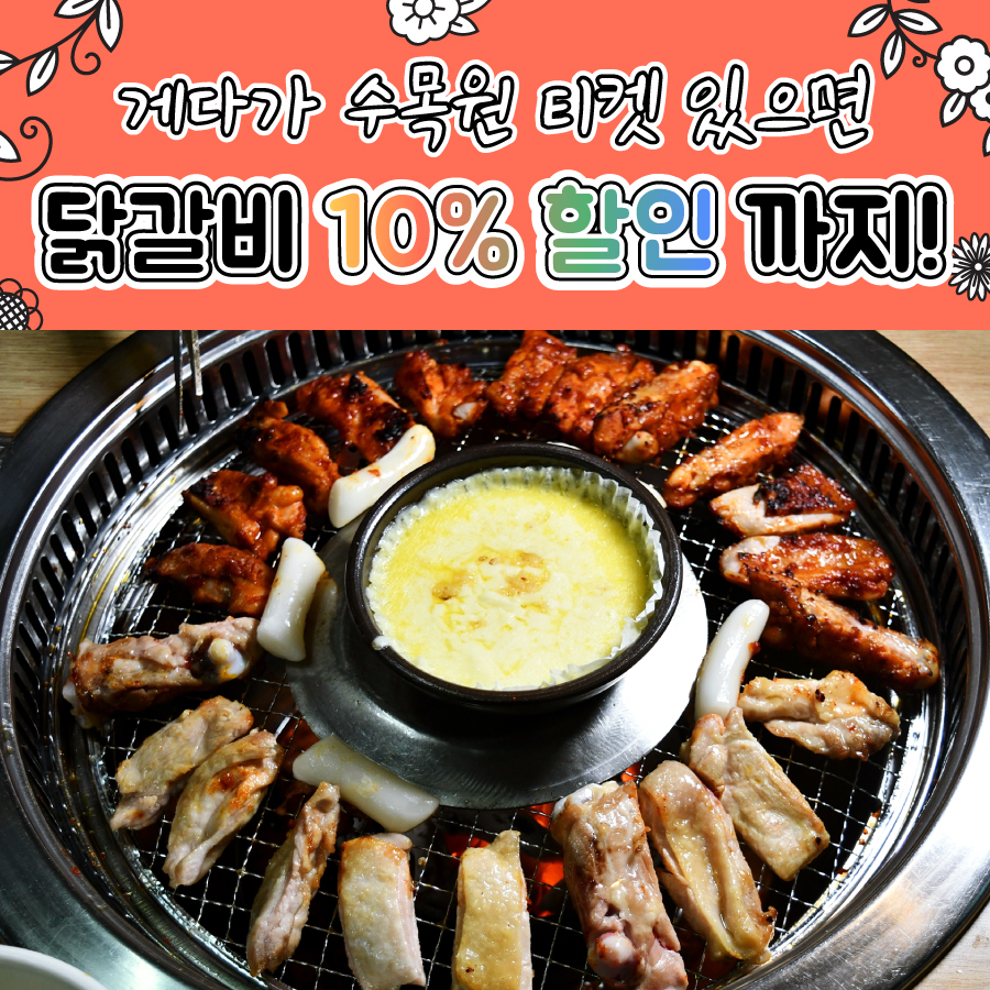 칠오닭갈비 가평본점