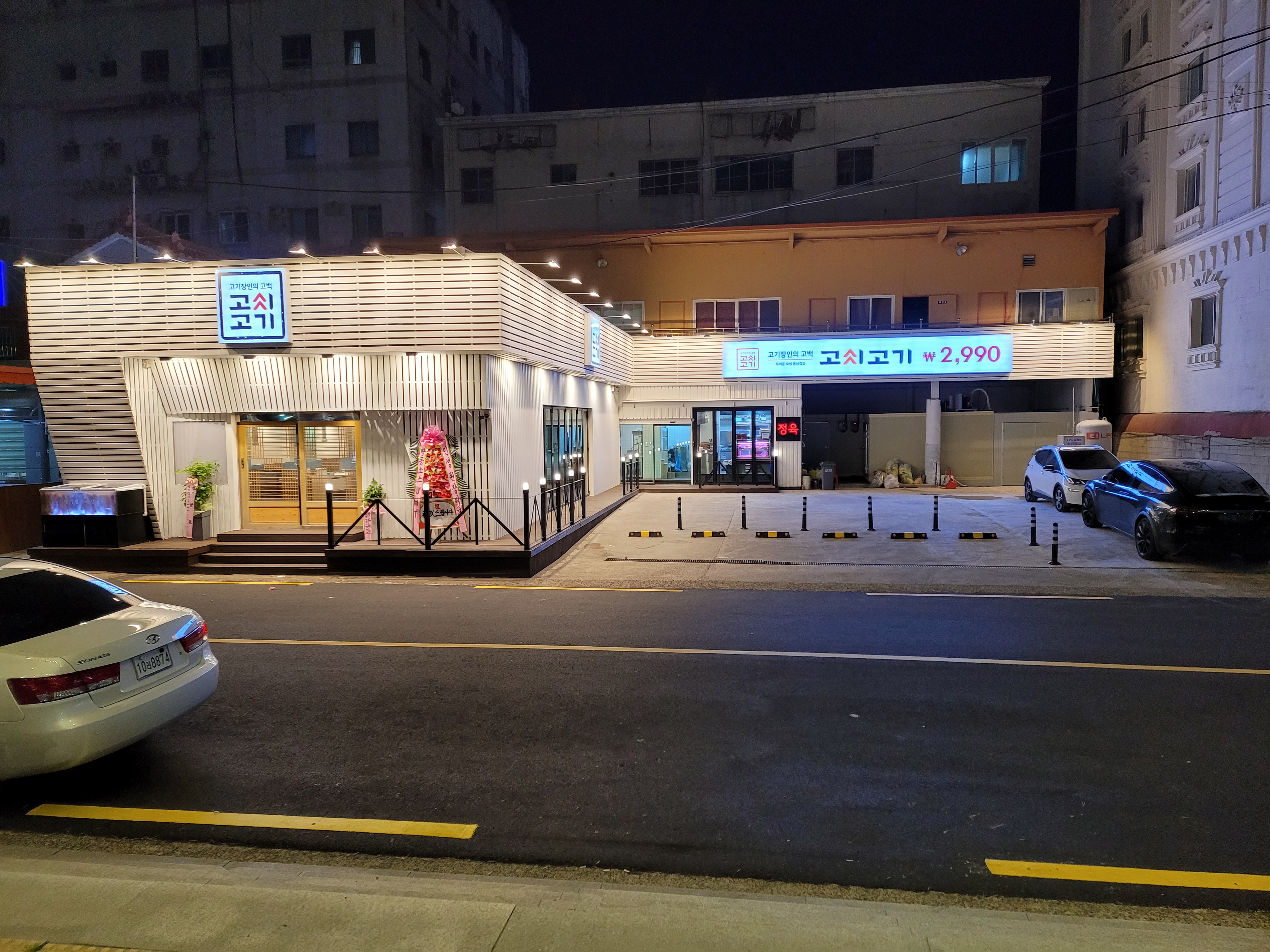 고씨고기 마산댓거리본점 설명사진