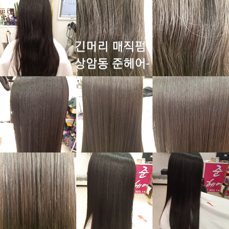 준헤어