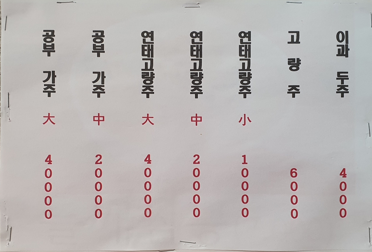 해물왕짬뽕전문점 미향
