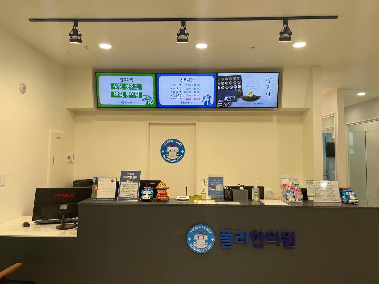 폴리한의원 안산