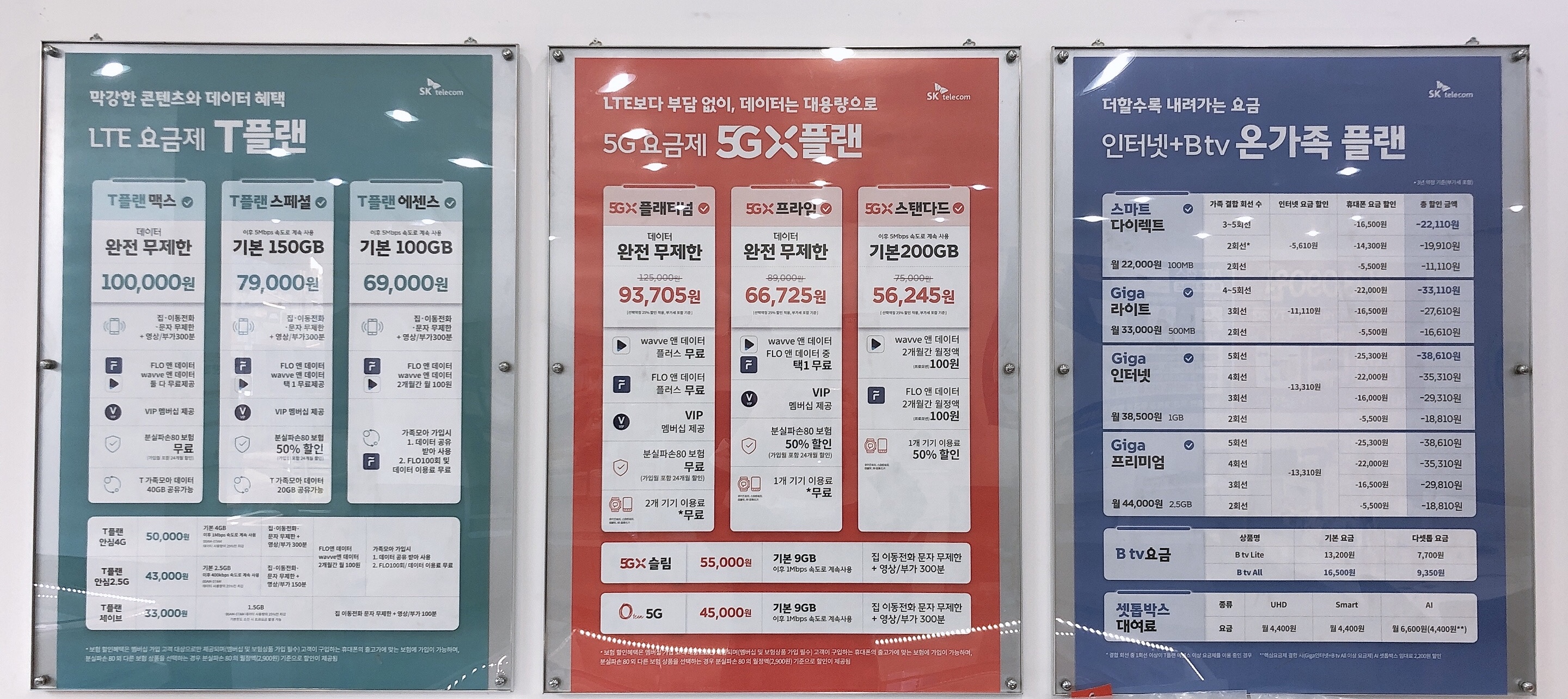 SK텔레콤 ACT대리점 태전동점