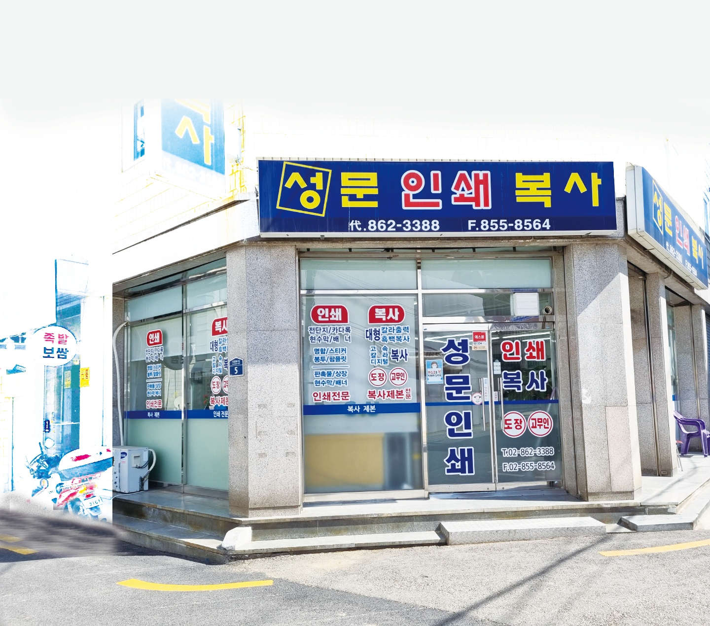 성문인쇄복사