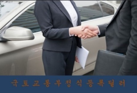 전진화물차매매상사 대표 이미지