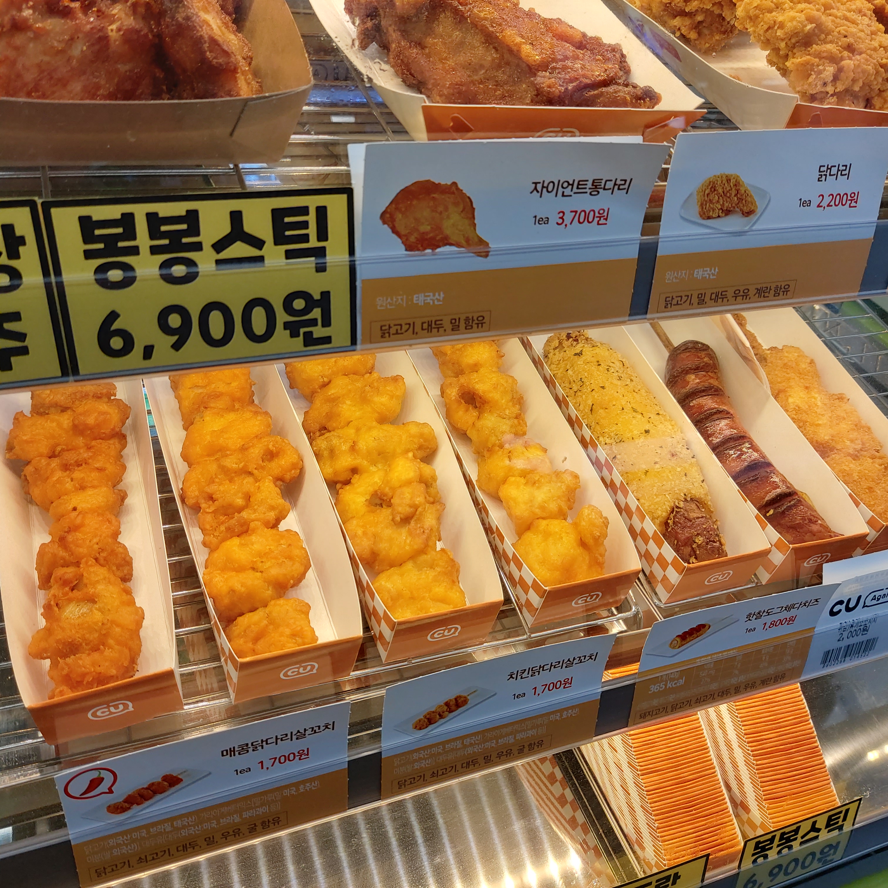 CU 팽성하나점