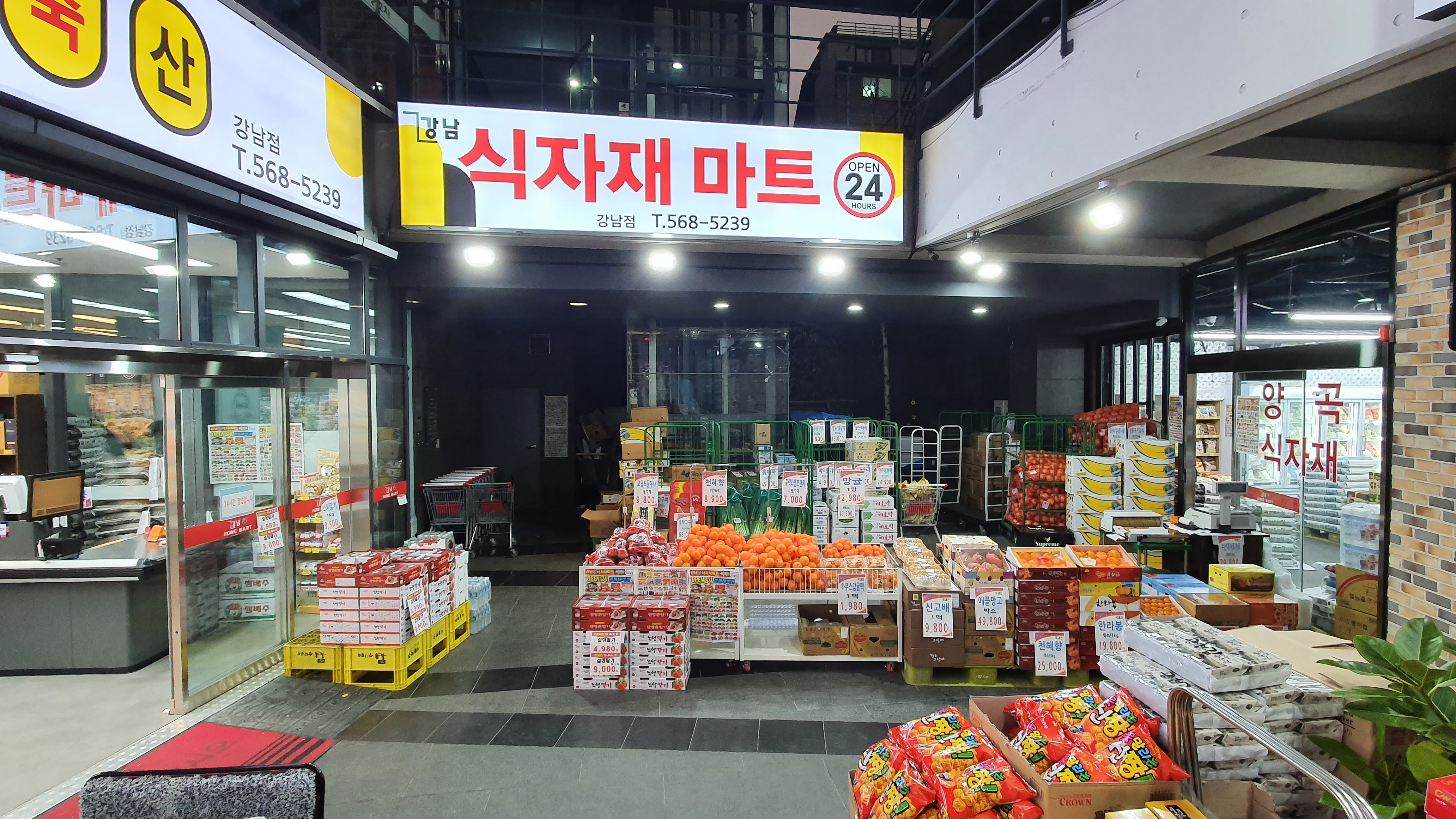 강남홈앤유통
